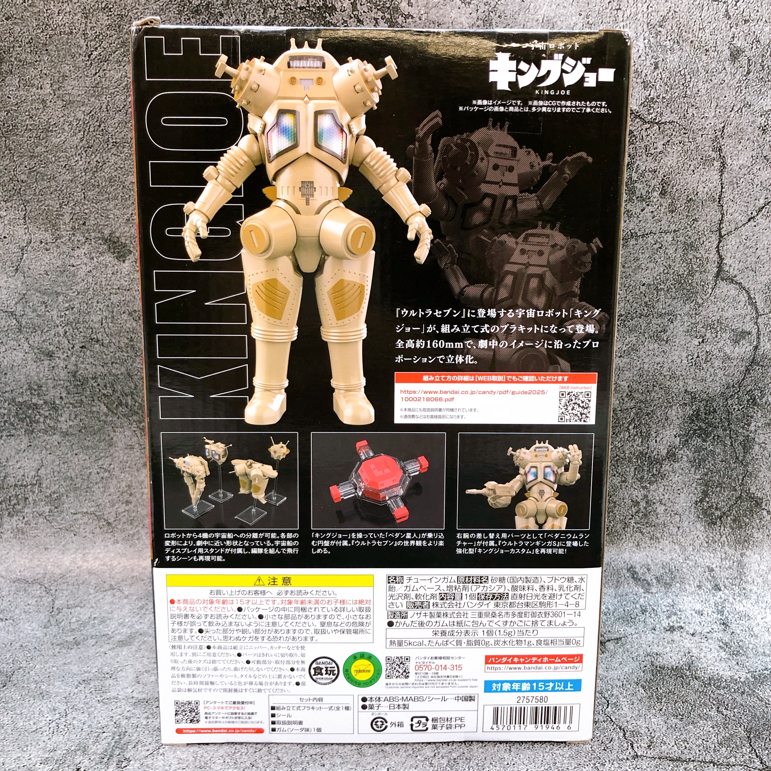 SMP Space Robot King Joe Ultra Seven Shokugan Model Kit Bandai Japan S