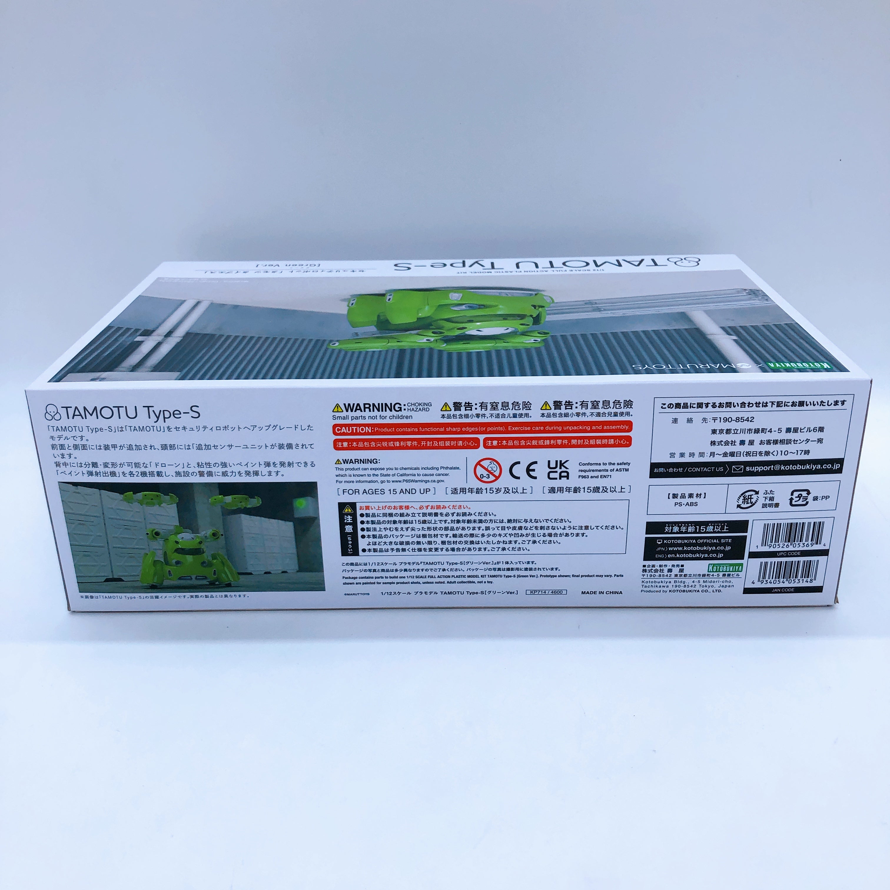 Maruttoys TAMOTU Type-S Green Ver 1/12 Scale Model Kit KOTOBUKIYA Limited NEW