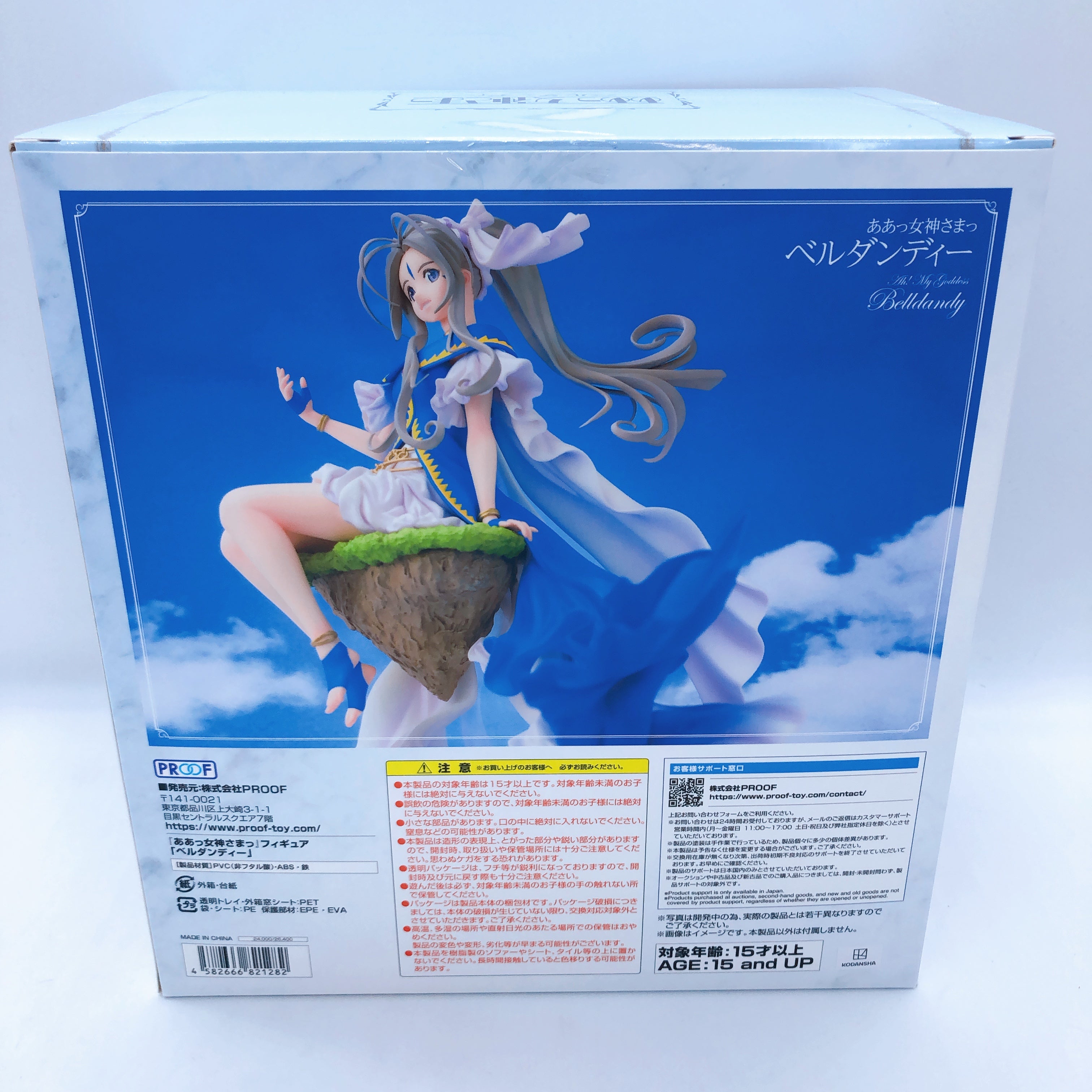 Oh My Goddess! Belldandy Non Scale PVC Figure PROOF Japan Sealed NEW FASTSHIP