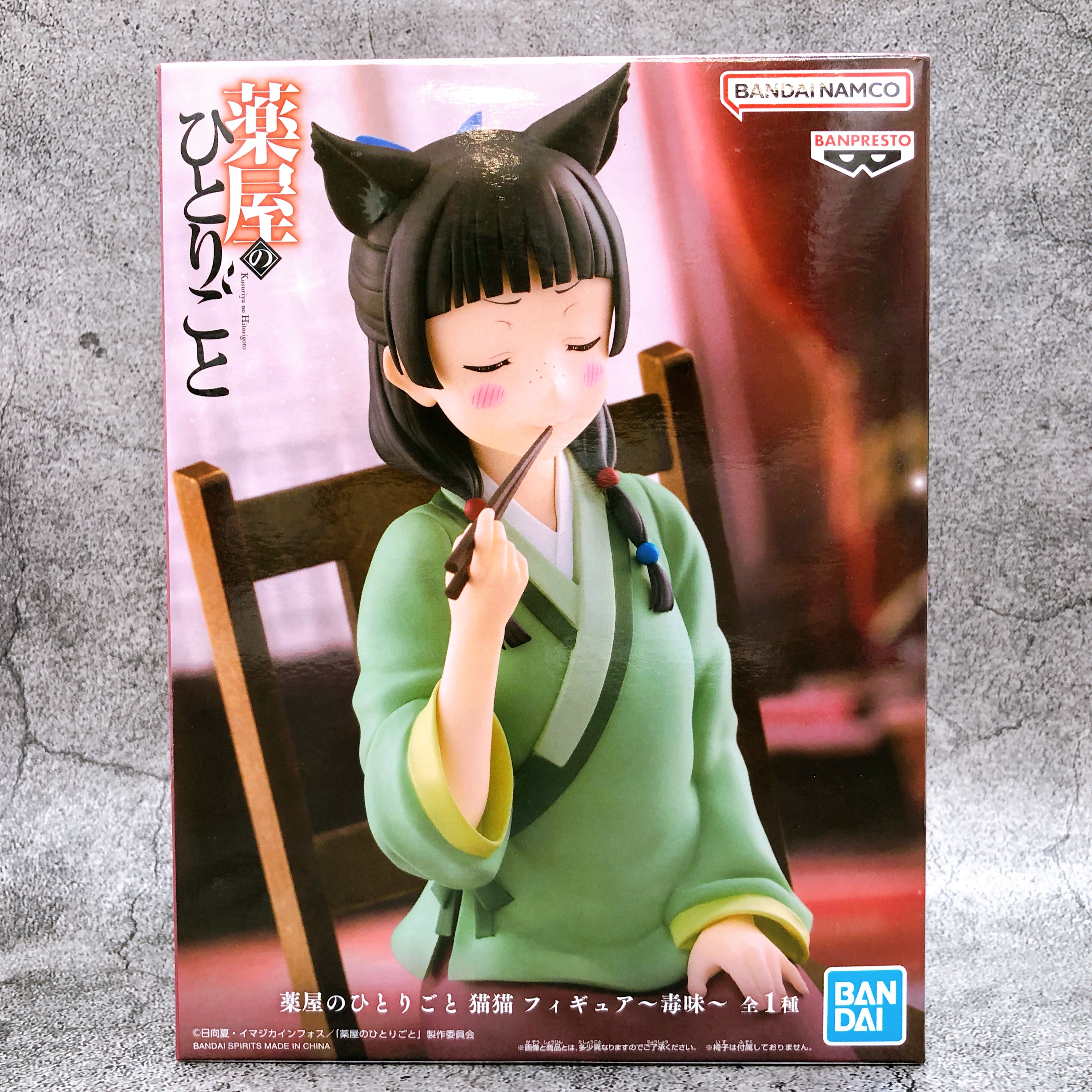 The Apothecary Diaries Maomao Food Taster Figure Banpresto Japan New FASTSHIP