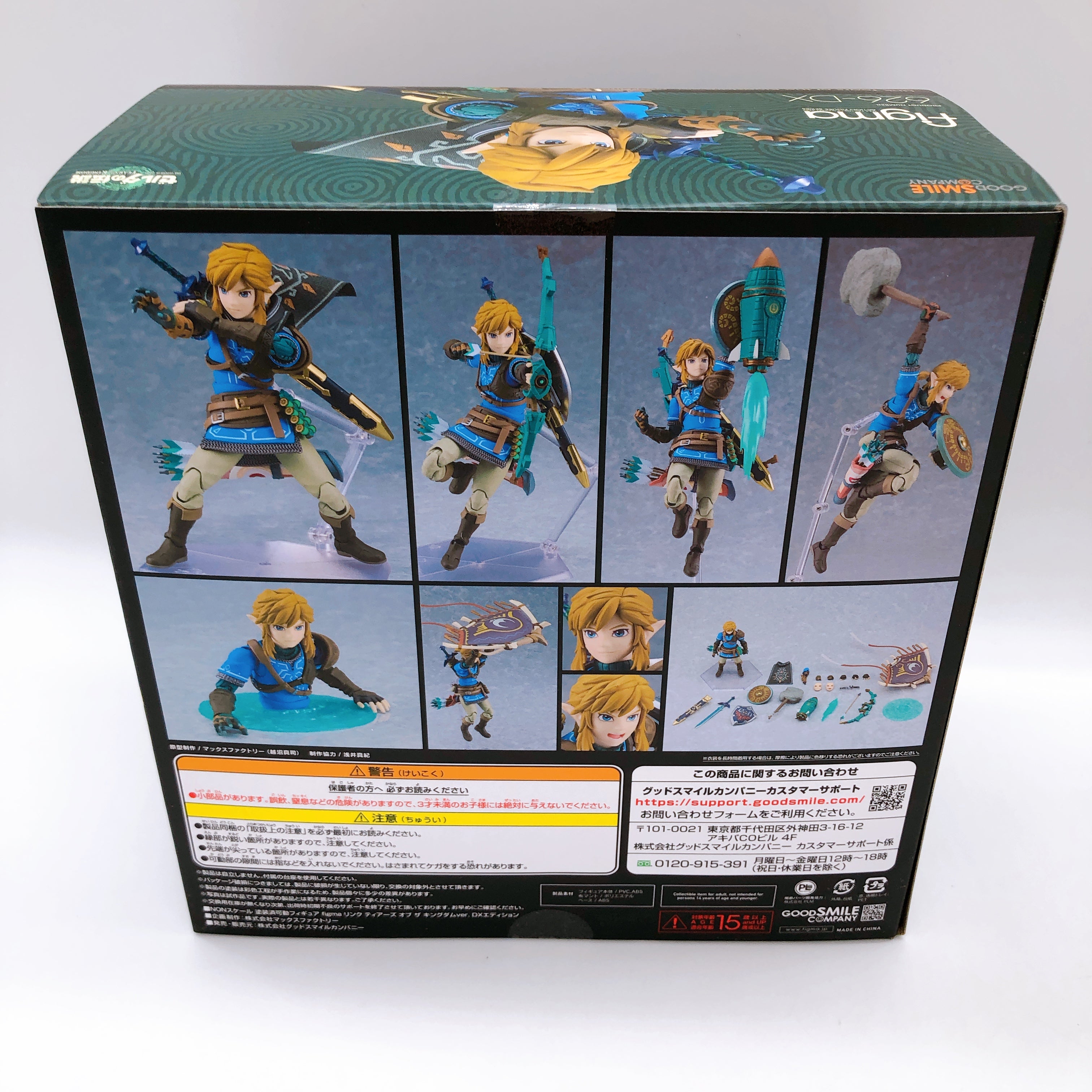 The Legend of Zelda Link Tears of the Kingdom figma DX