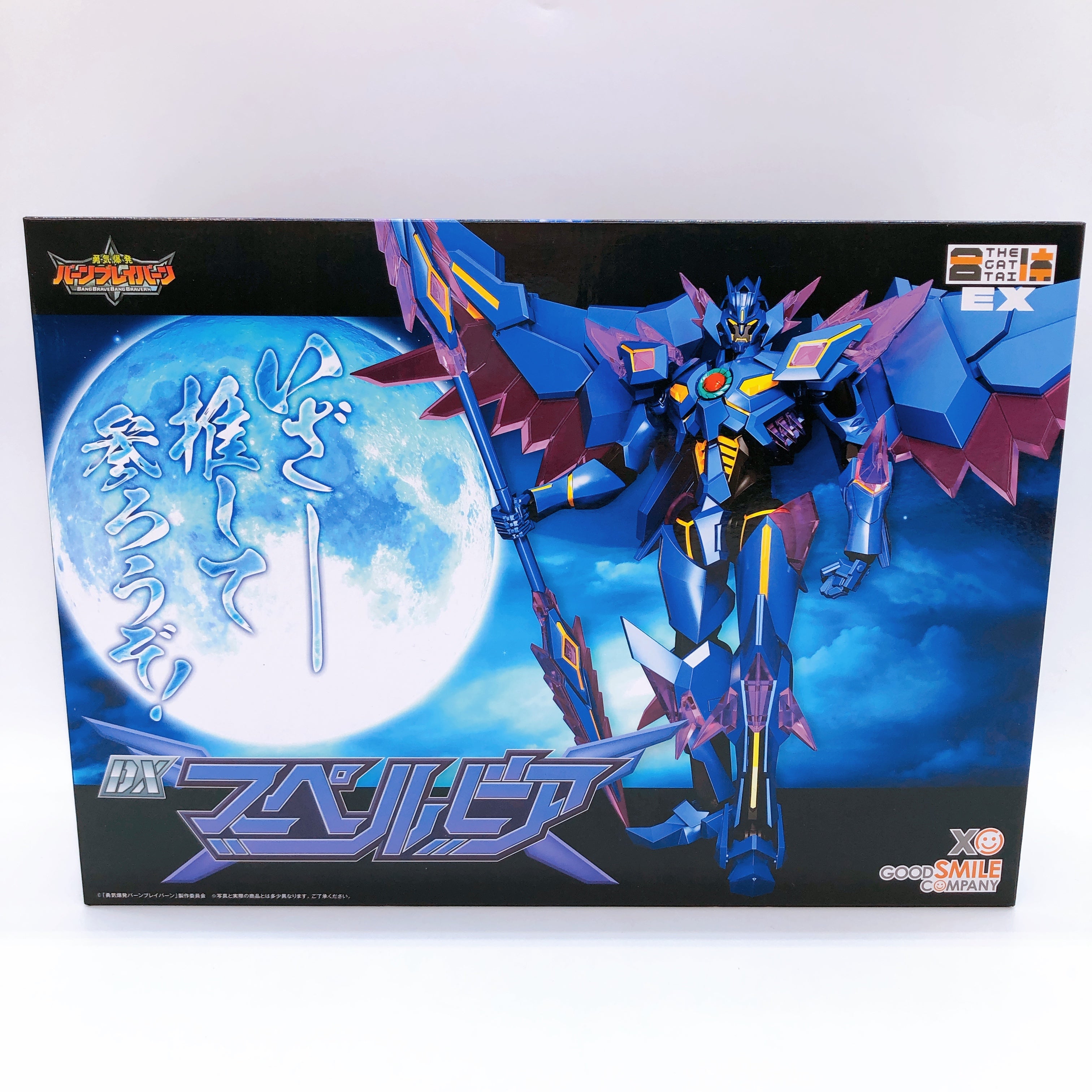 Brave Bang Bravern DX Superbia The Gattai EX Action Figure Good Smile Company