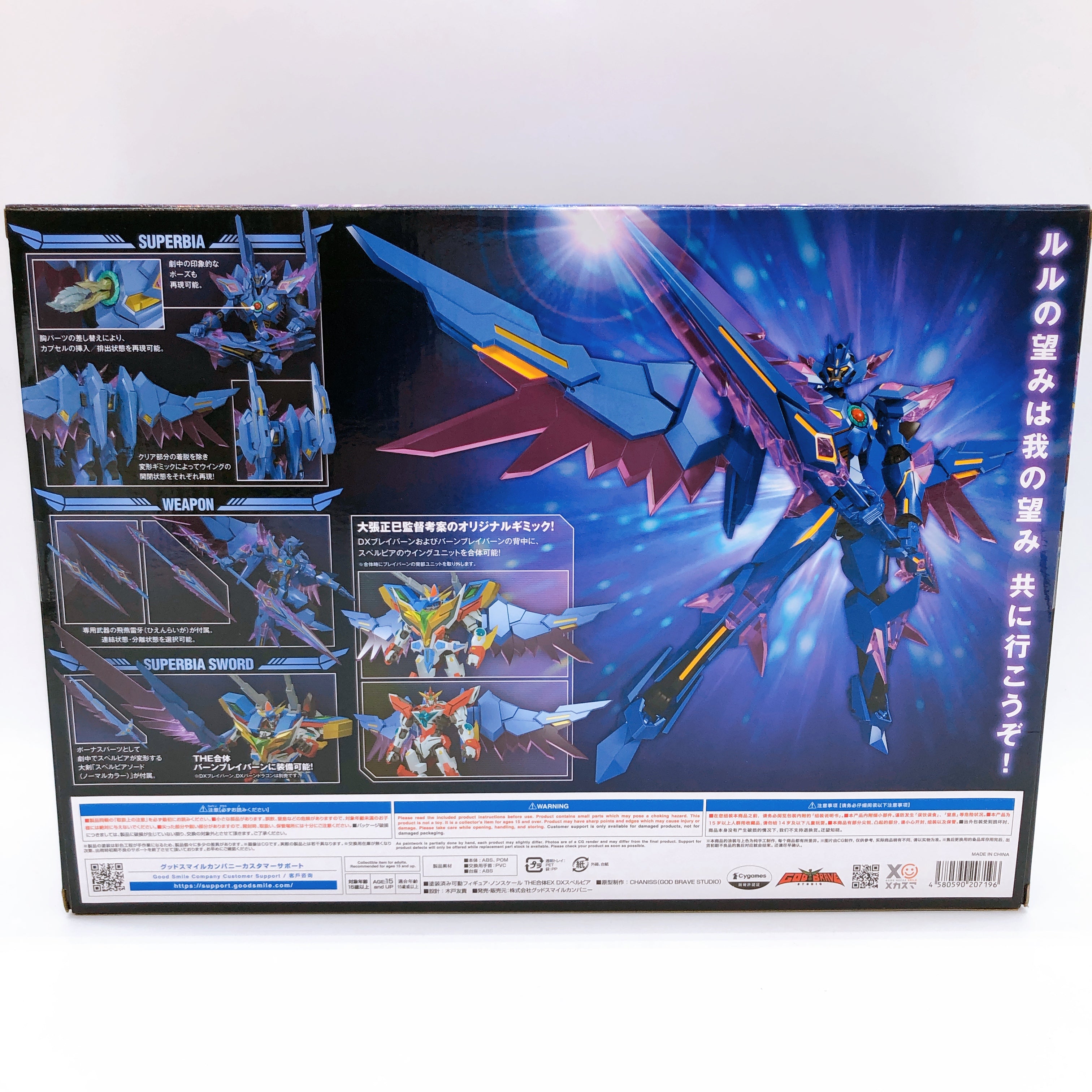 Brave Bang Bravern DX Superbia The Gattai EX Action Figure Good Smile Company