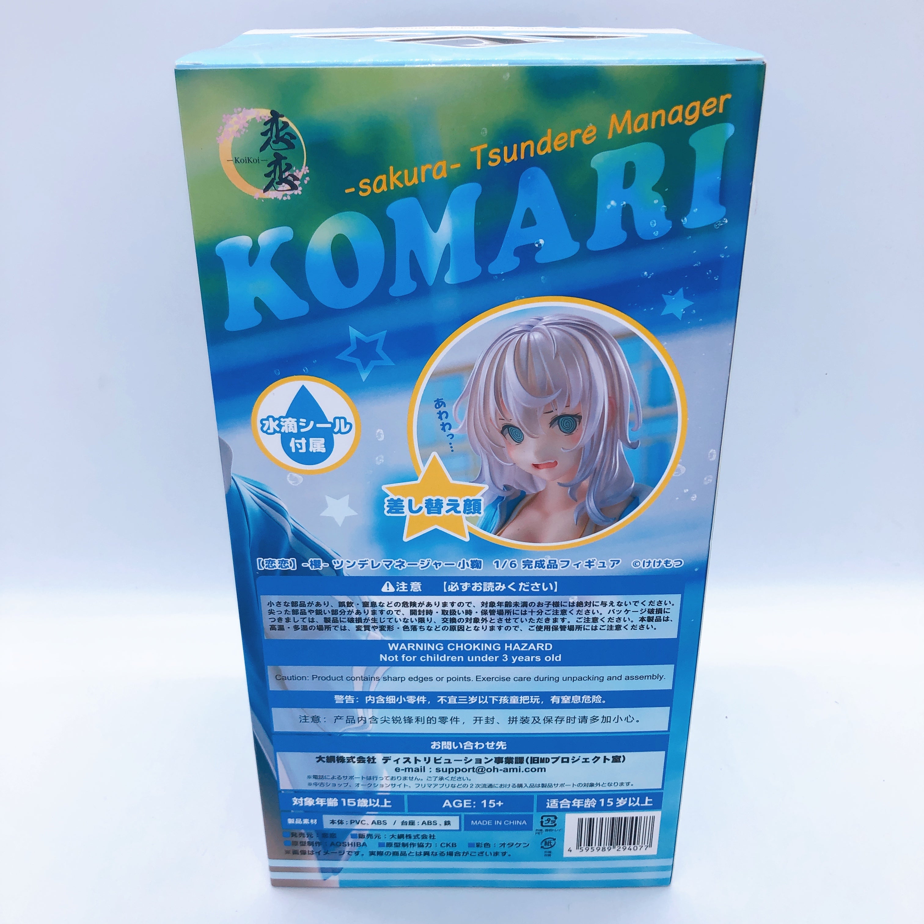 KoiKoi Sakura Tsundere Manager Komari 1/6 Scale Figure Japan NEW