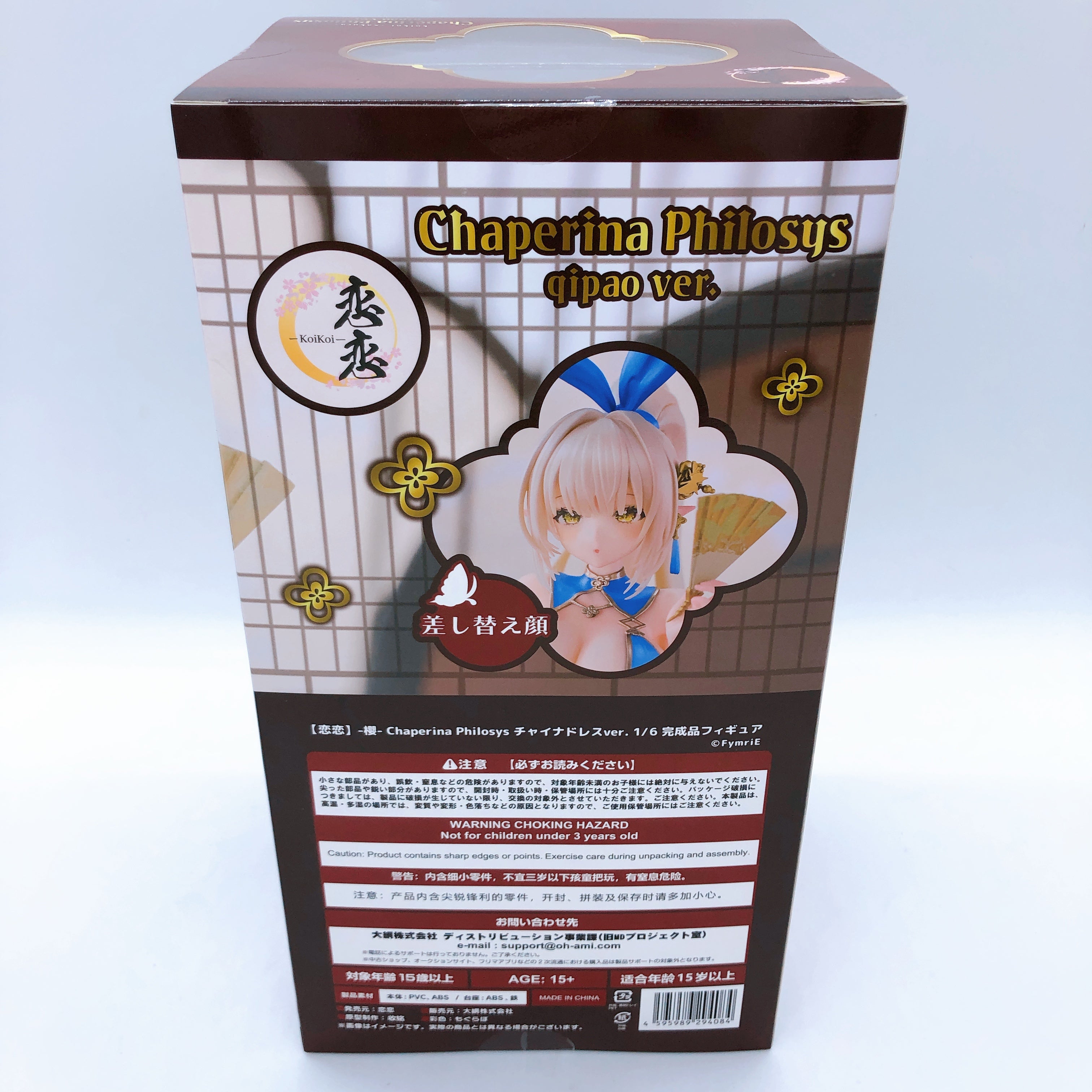 Koi Koi Sakura Chaperina Philosys Qipao Ver. 1/6 Scale Figure KoiKoi Japan