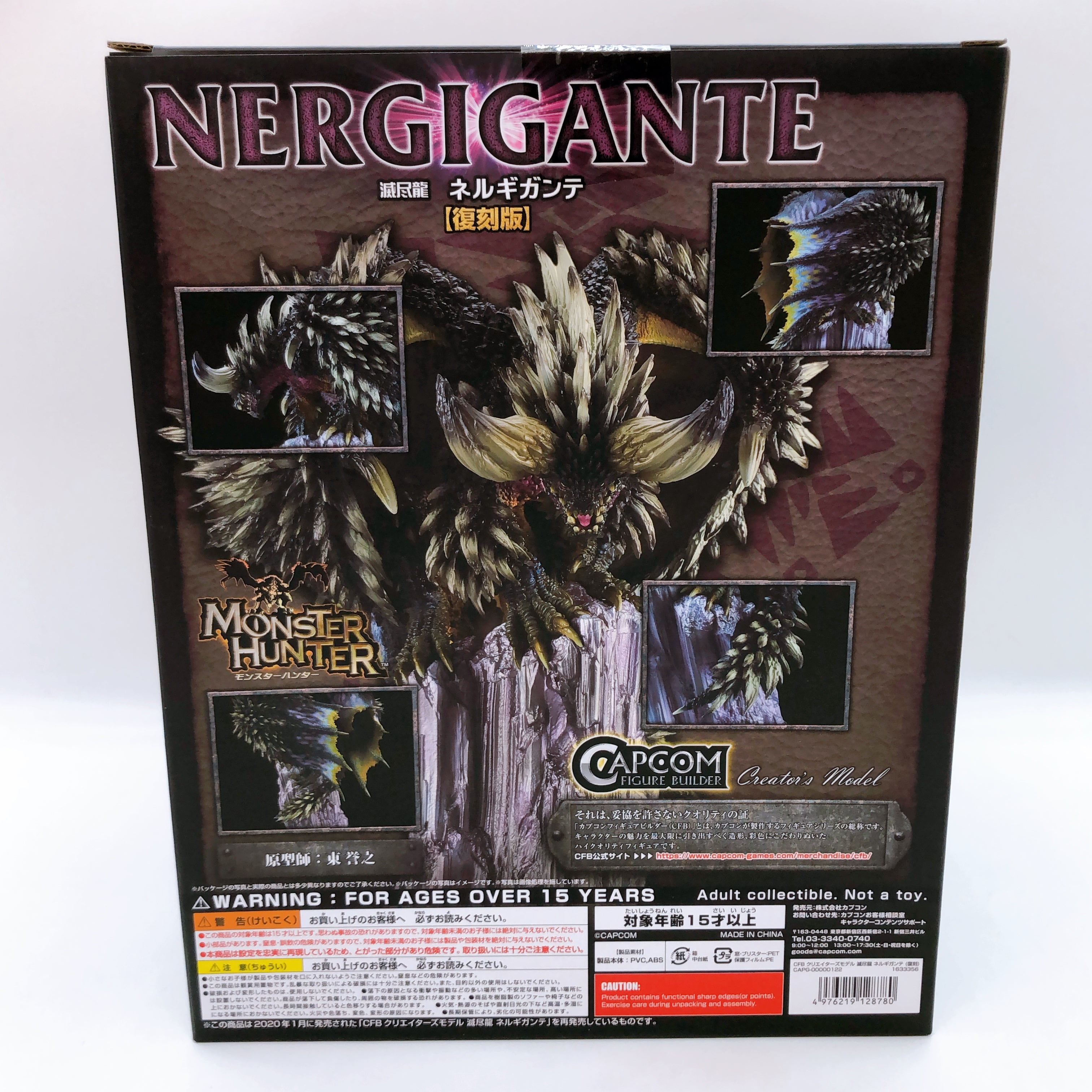Monster Hunter Nergigante Reissue Capcom Figure Builder Creator's Mode