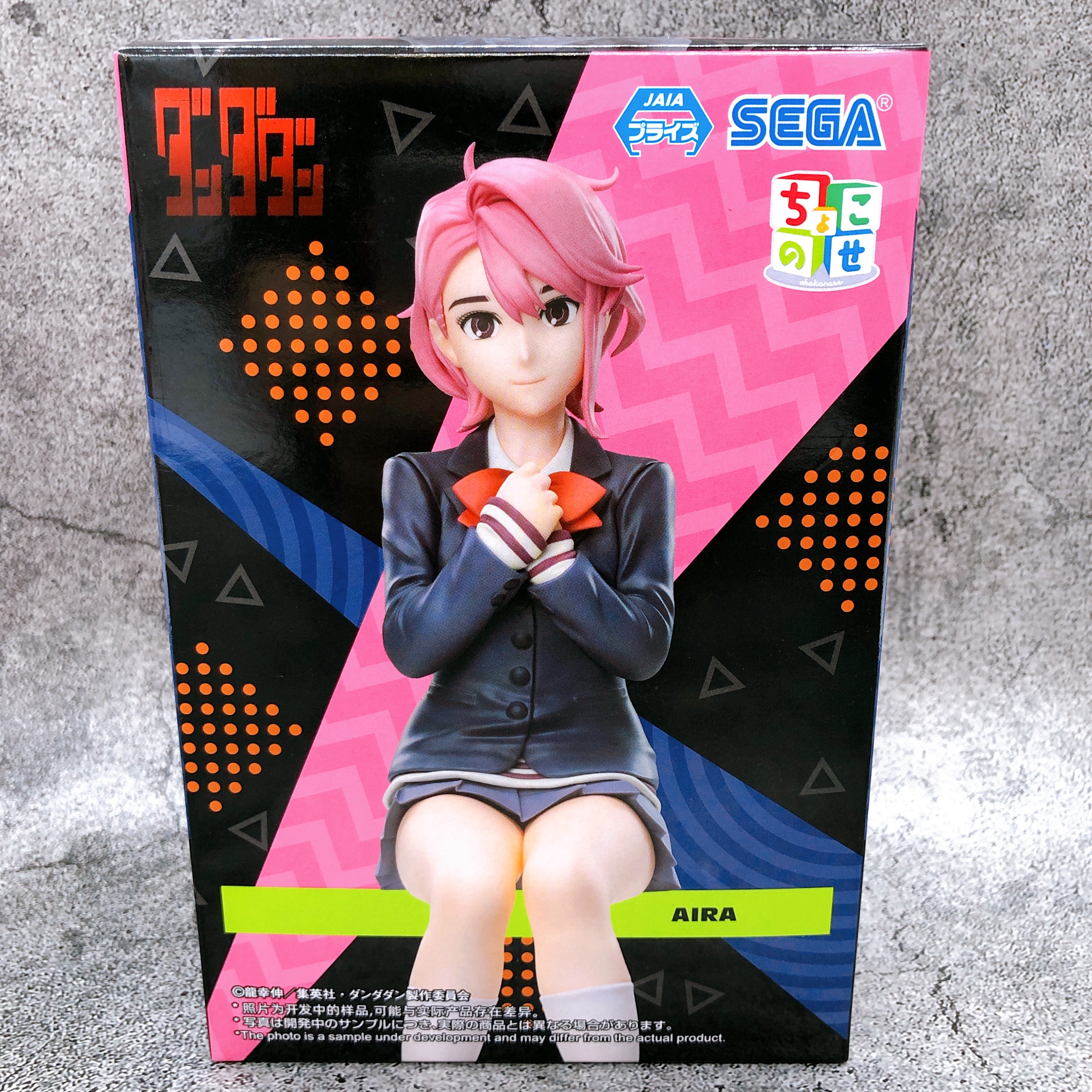 Dandadan Choko Nose AIRA Premium Figure SEGA Japan NEW