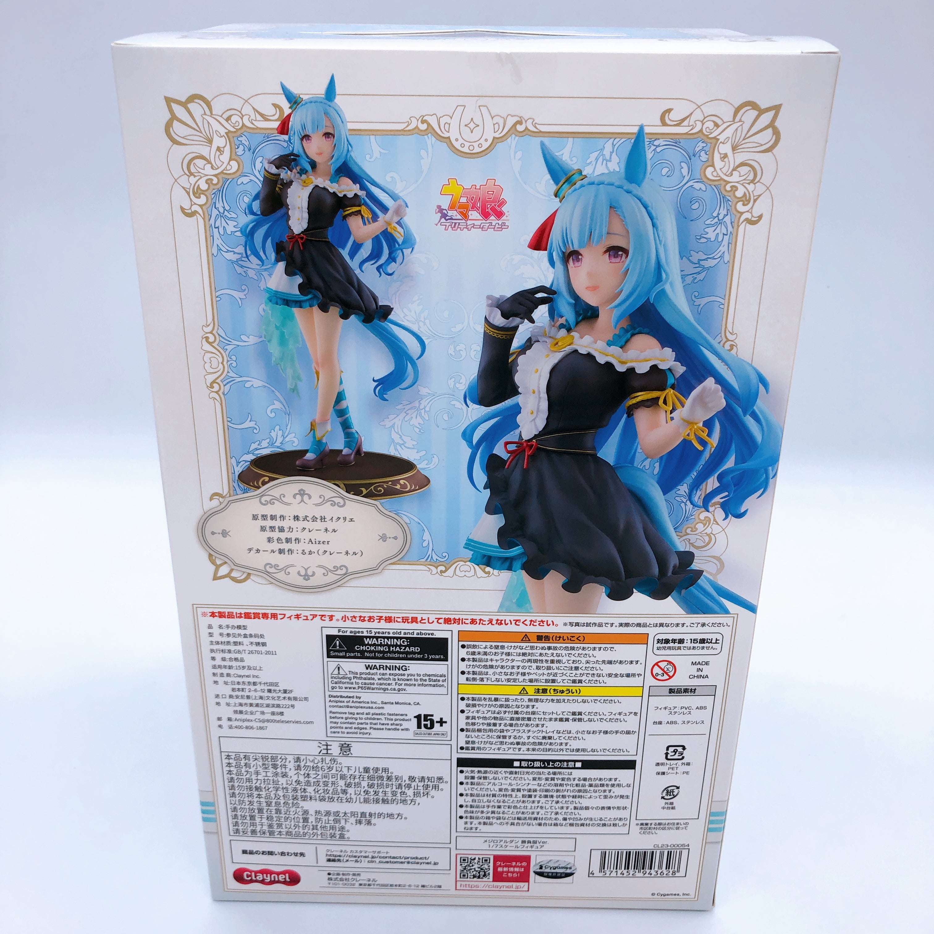 Uma Musume Mejiro Ardan Signature Racewear Ver. 1/7 Scale Figure Claynel Japan