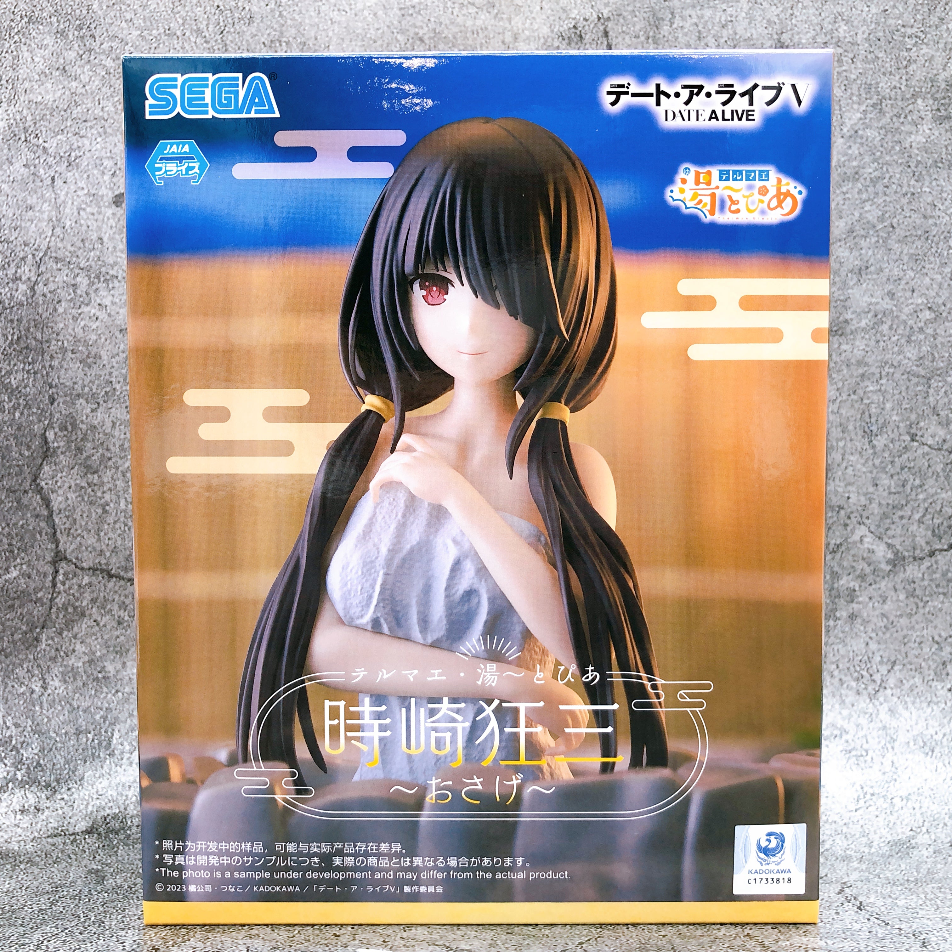 Date A Live V Kurumi Tokisaki Pigtails Thermae Utopia Figure Sega Japan FASTSHIP