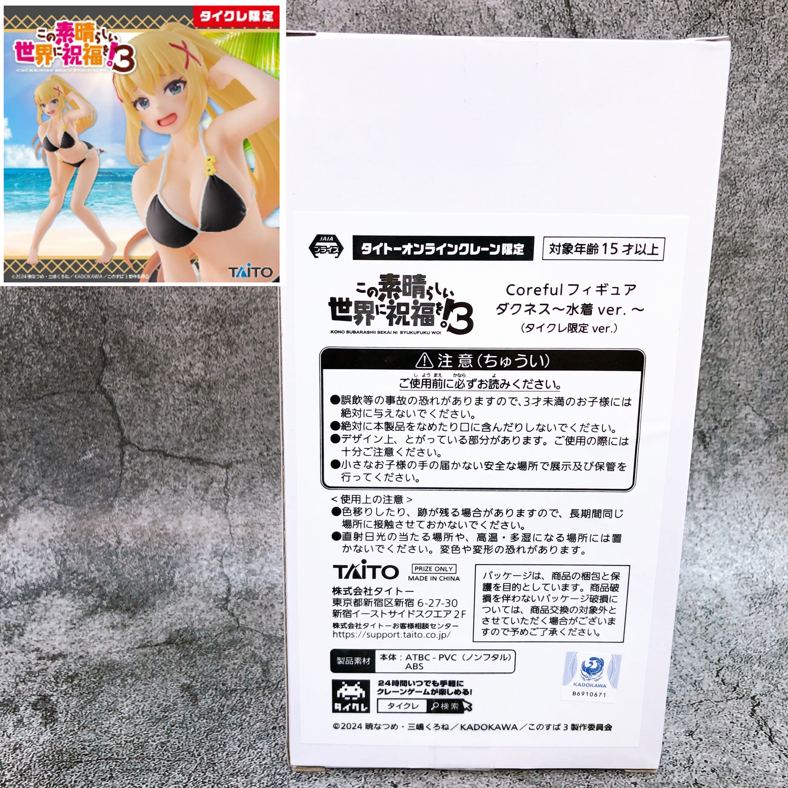 KonoSuba 3 Darkness Swimsuit ver. Coreful Figure Taito Online Limited NEW