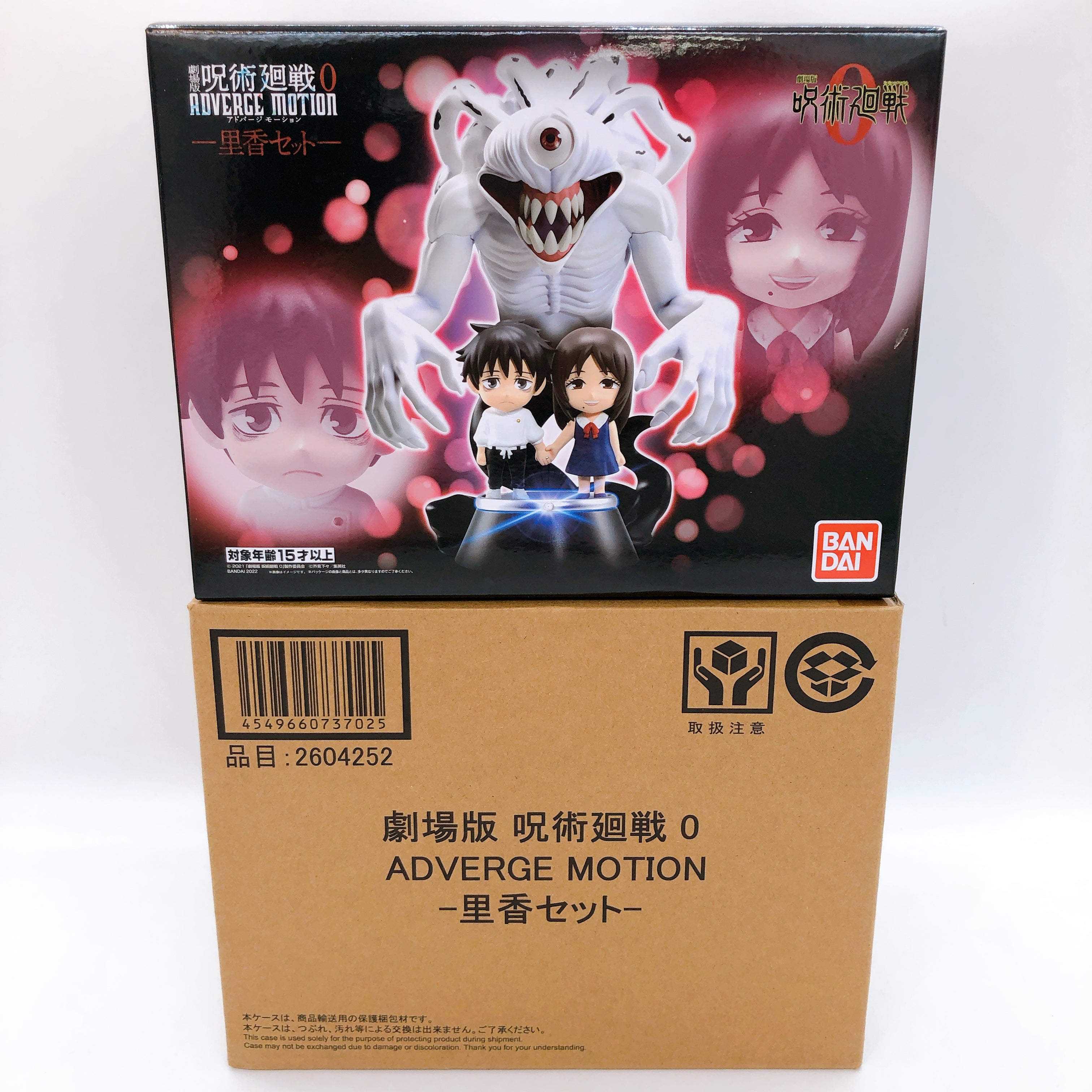 Jujutsu Kaisen 0 Movie ADVERGE MOTION Rika Figure Set Bandai NEW