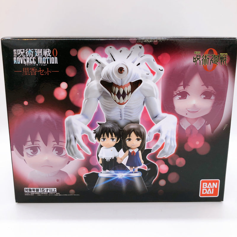 Jujutsu Kaisen 0 Movie ADVERGE MOTION Rika Figure Set Bandai NEW