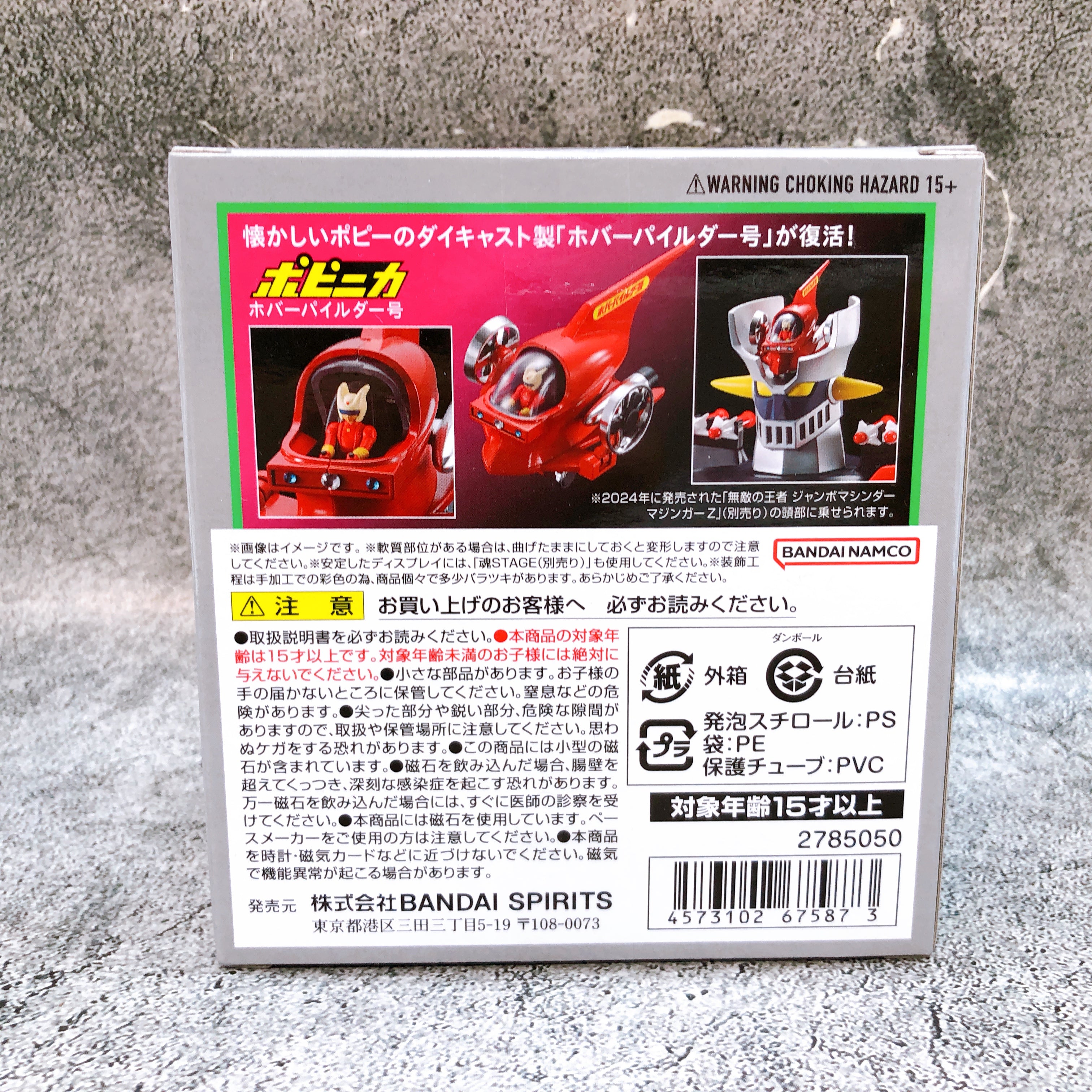 POPYNICA Mazinger Z Hover Pilder Action Figure Bandai POPINIKA Japan NEW