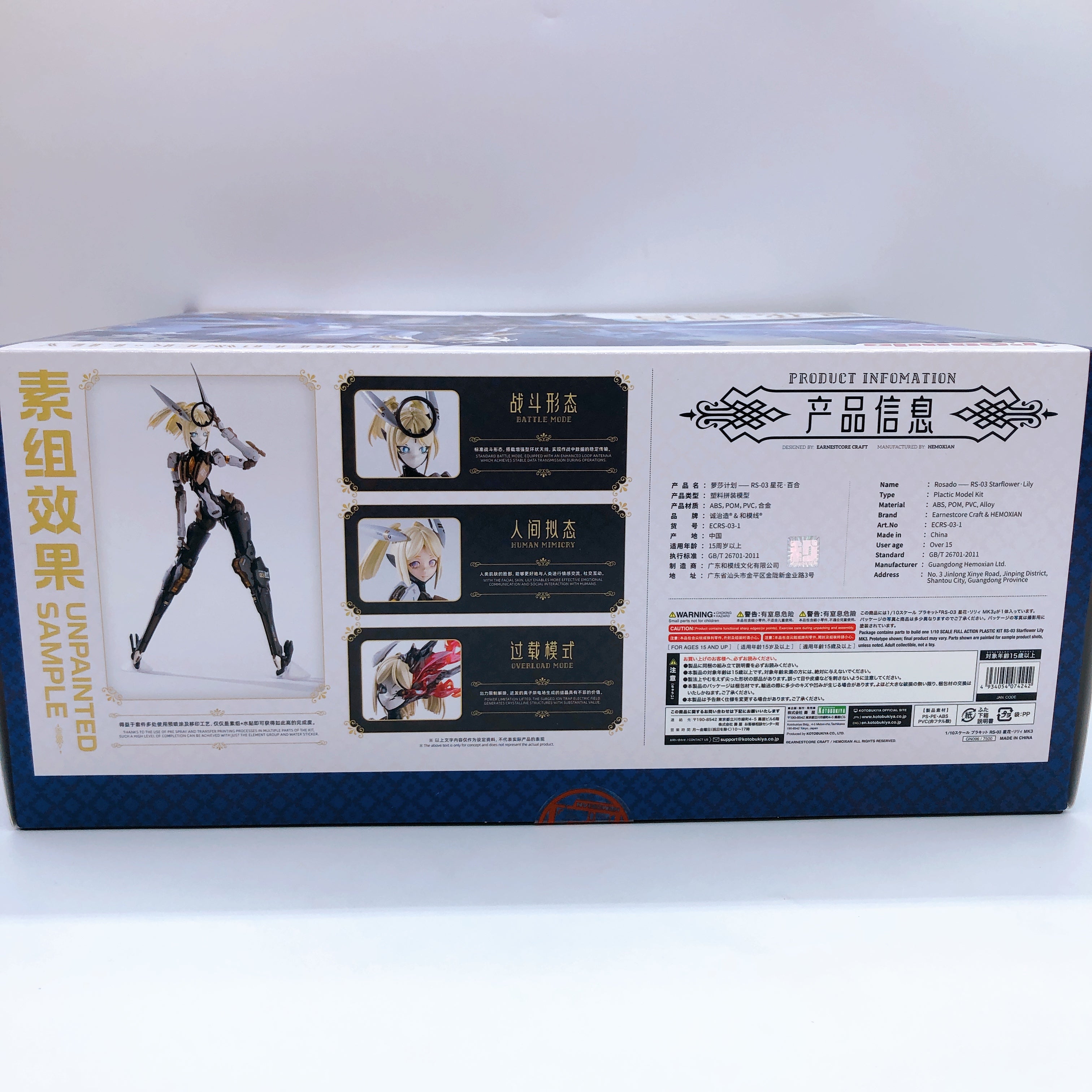 rosado Project RS-03 Starflower Lily Mk3 1/10 Scale Model Kit Earnestcore Craft