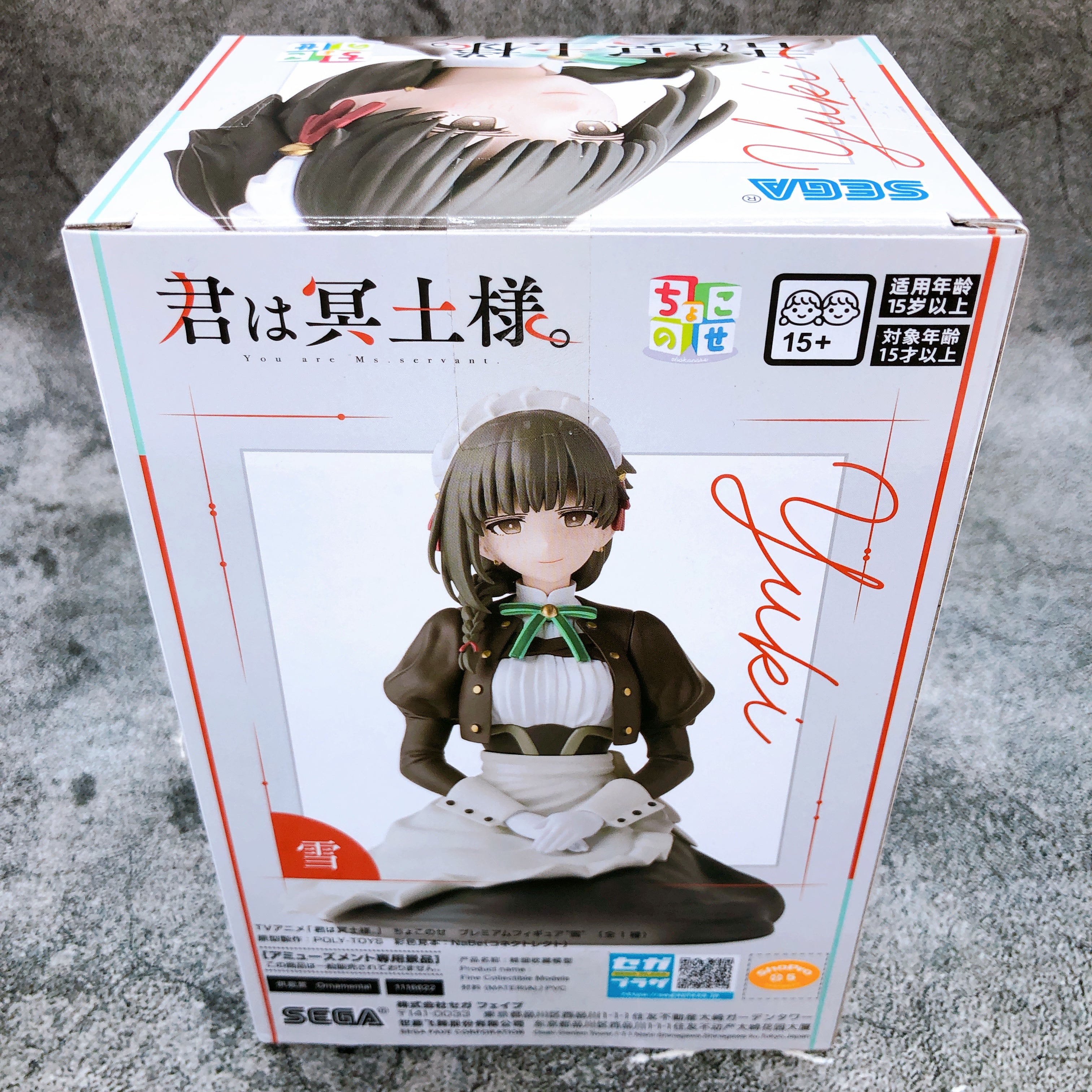 You Are Ms. Servant. Yuki Chokonose Premium Figure SEGA Prize NEW FASTSHIP