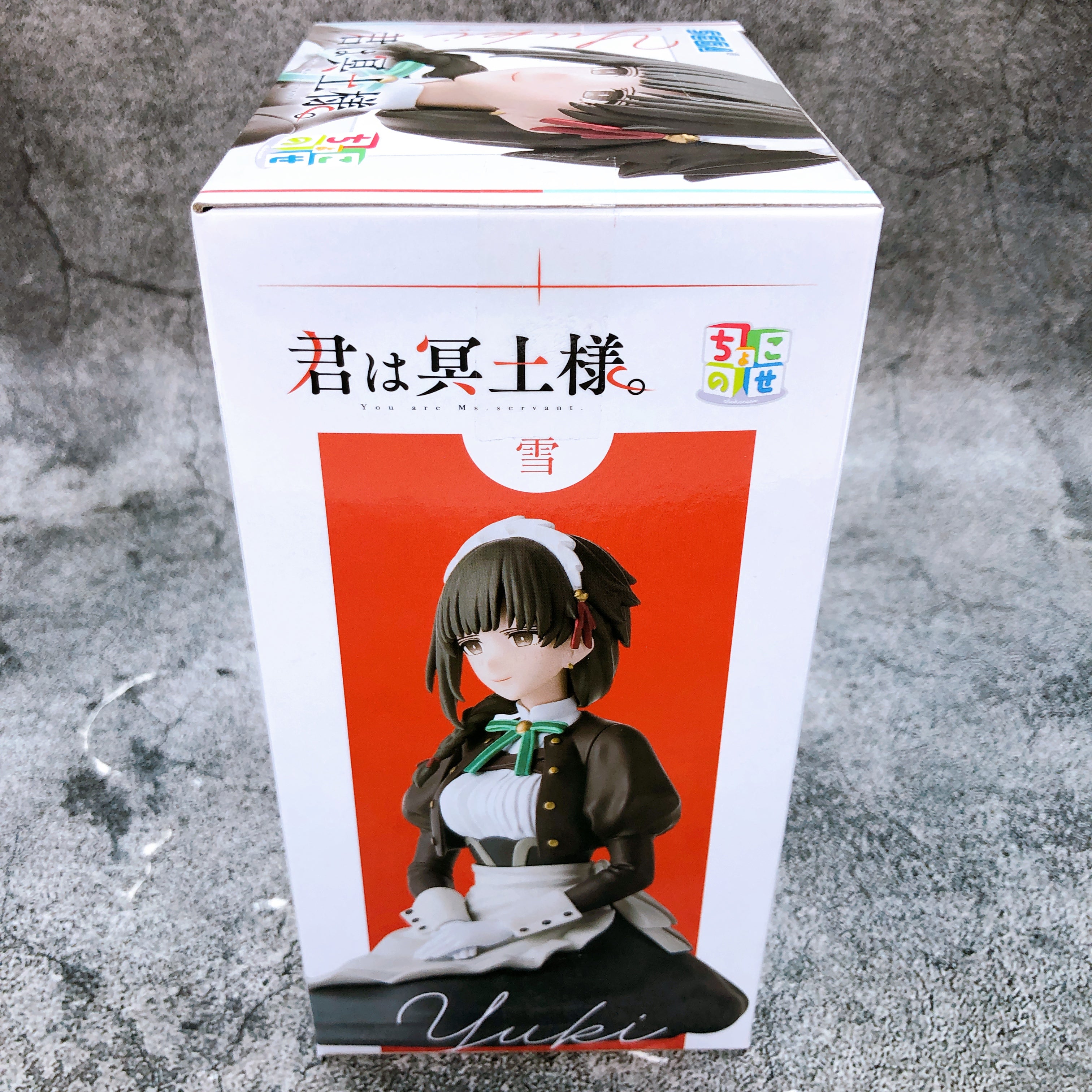 You Are Ms. Servant. Yuki Chokonose Premium Figure SEGA Prize NEW FASTSHIP