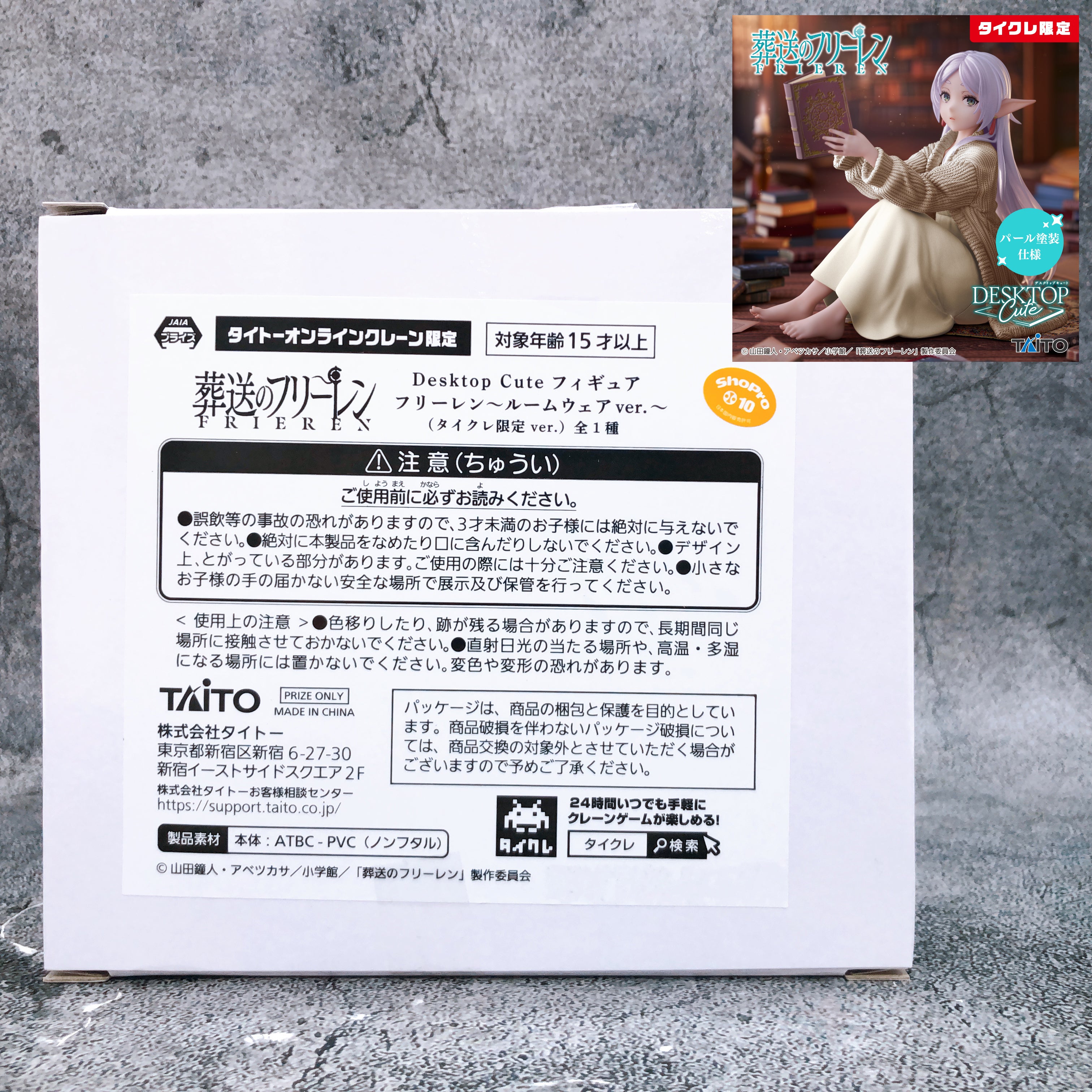 Frieren Beyond Journey's End Room Wear ver Desktop Cute Taito Limited Figure NEW