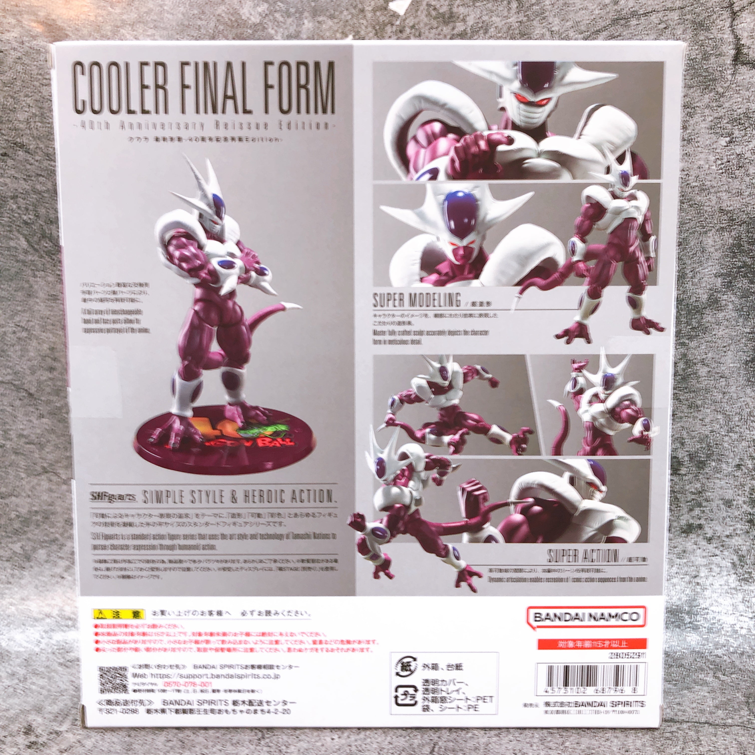 S.H.Figuarts Dragon Ball Z Cooler Final Form 40th Anniversary Reissue Edition