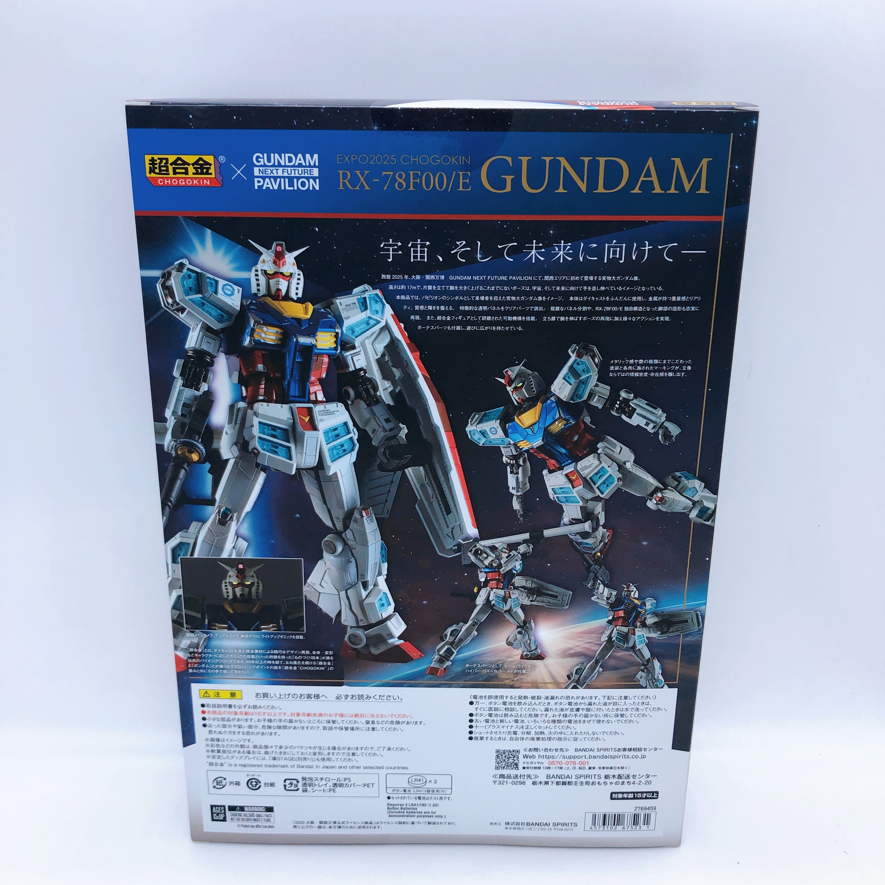 Gundam RX-78F00/E Chogokin Gundam Next Future Pavilion Expo 2025