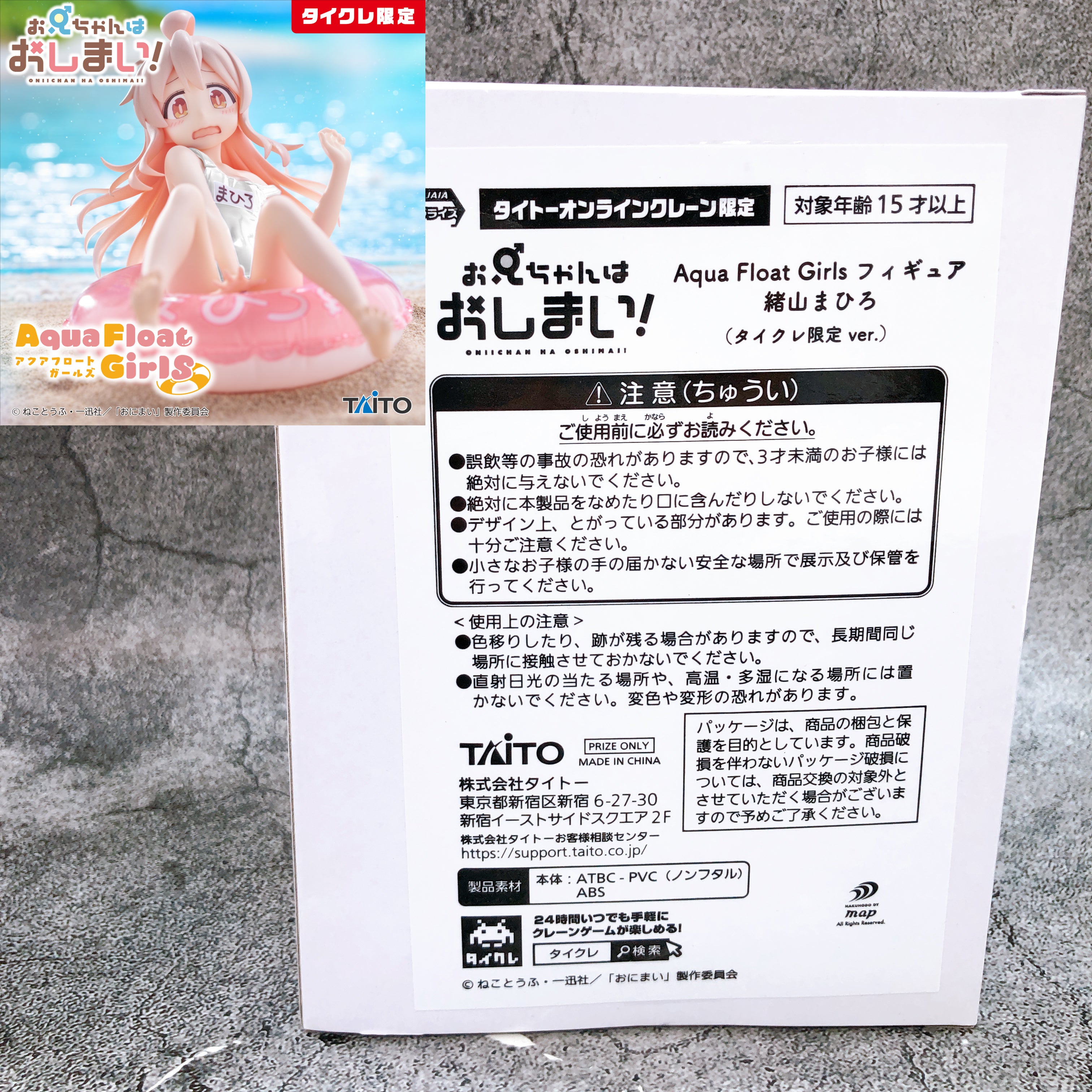 Onimai Mahiro Oyama Aqua Float Girls Taito Online Limited White ver. Figure NEW