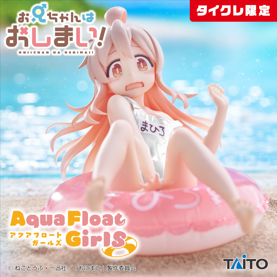Onimai Mahiro Oyama Aqua Float Girls Taito Online Limited White ver. Figure NEW