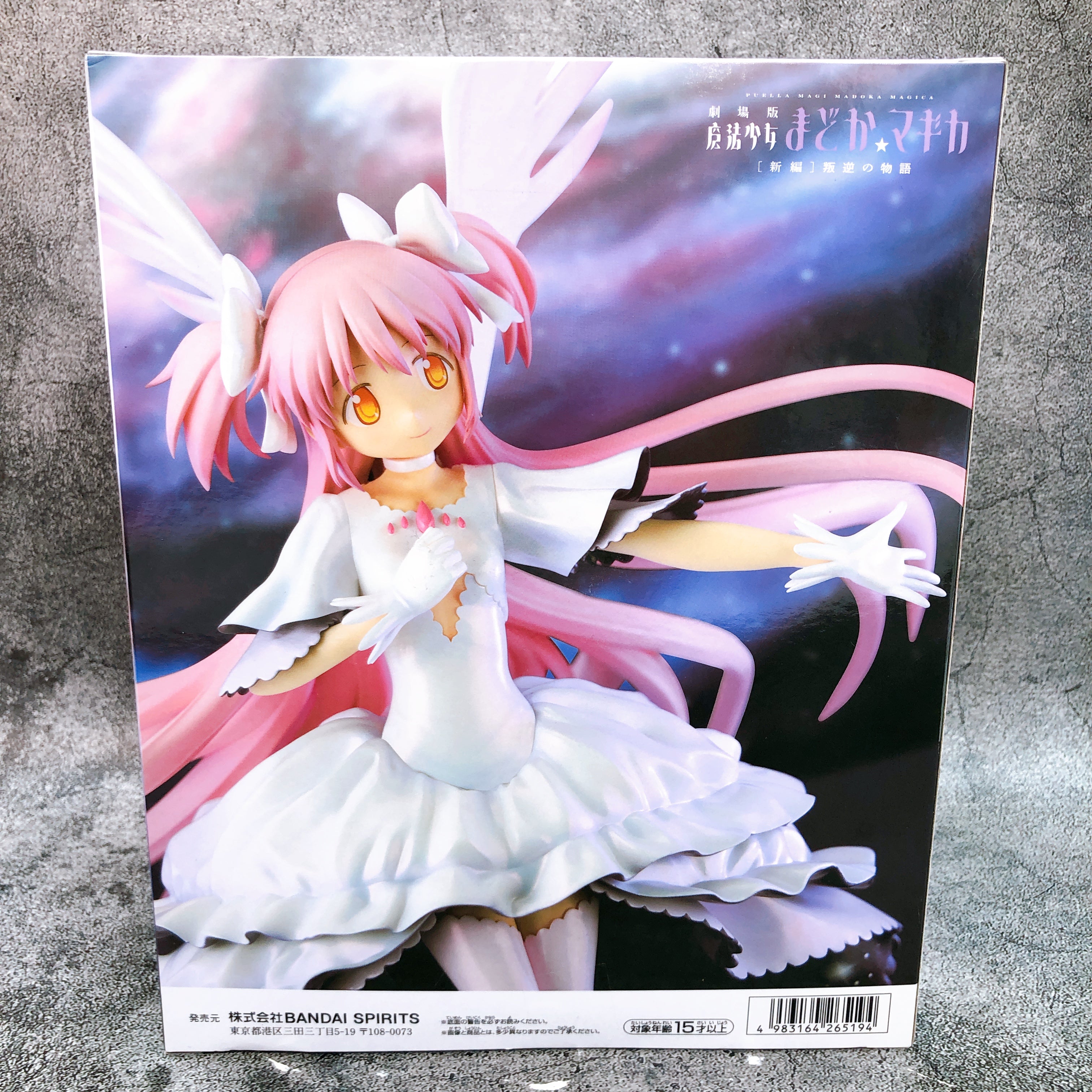 Puella Magi Madoka Magica Movie Ultimate Madoka Figure BANPRESTO EVOLVE Sealed