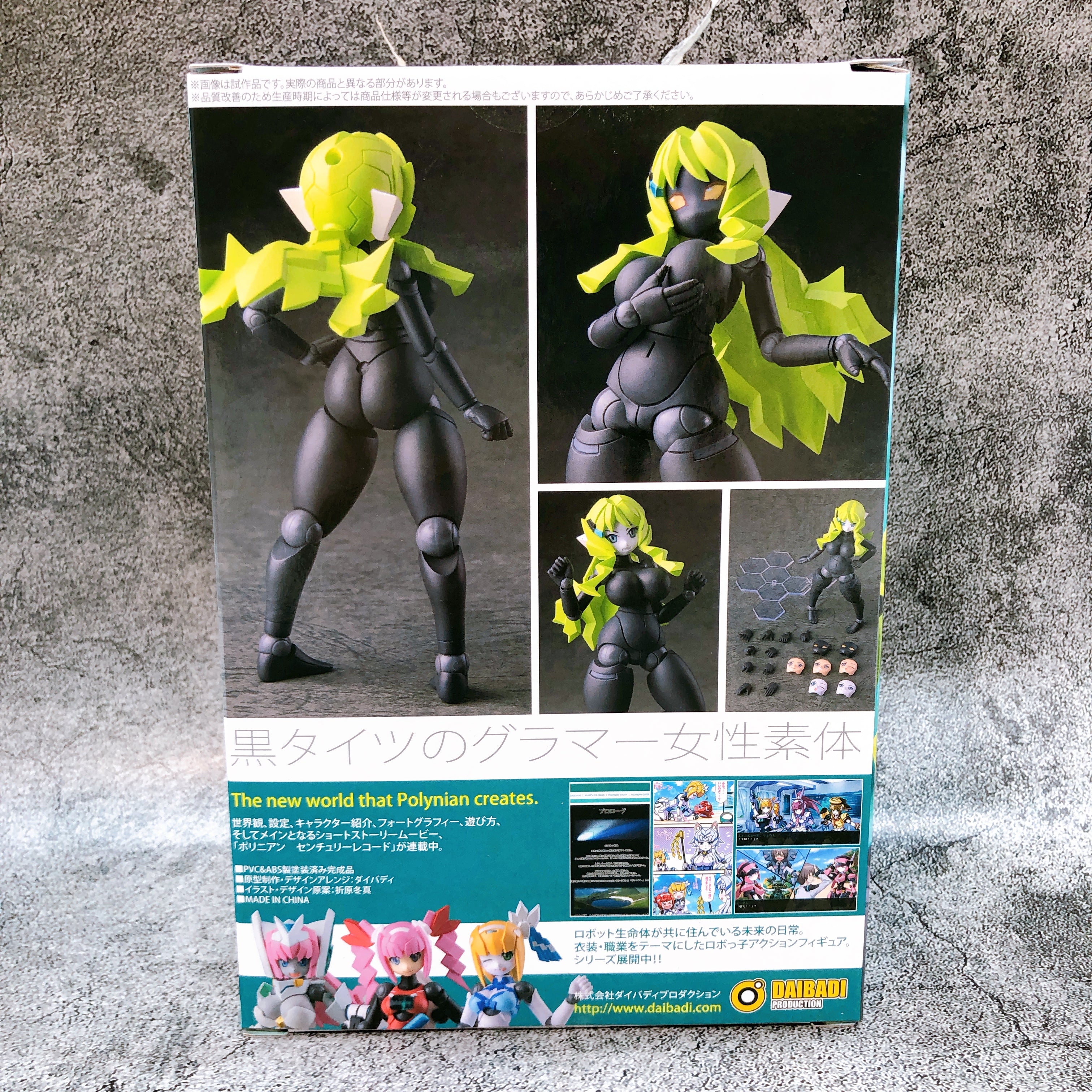 Polynian Fll Kelly Rania Black fresh Action Figure Daibadi Production Japan New
