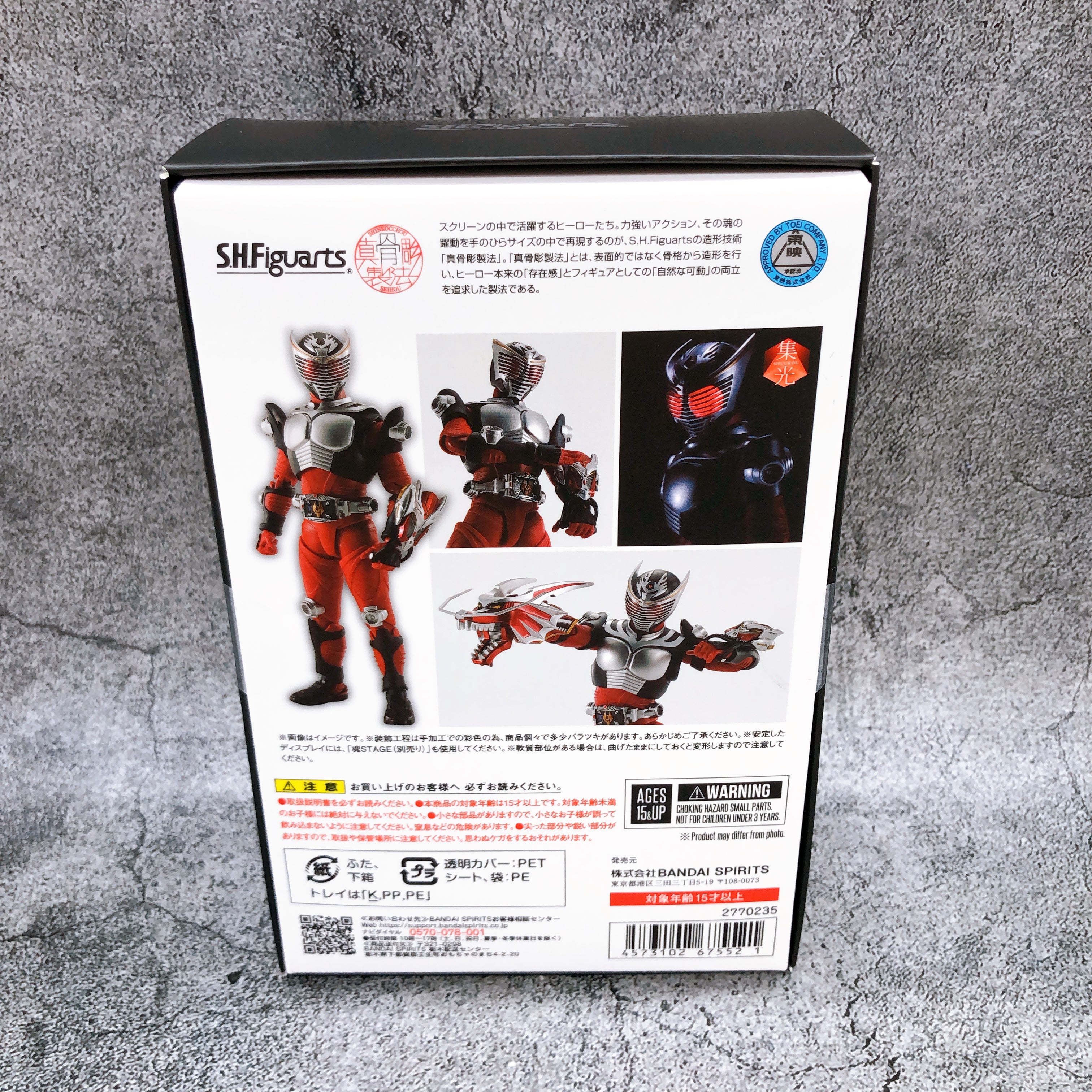 Kamen Rider Ryuki S.H.Figuarts Shinkocchou Seihou Action Figure Japan Sealed NEW