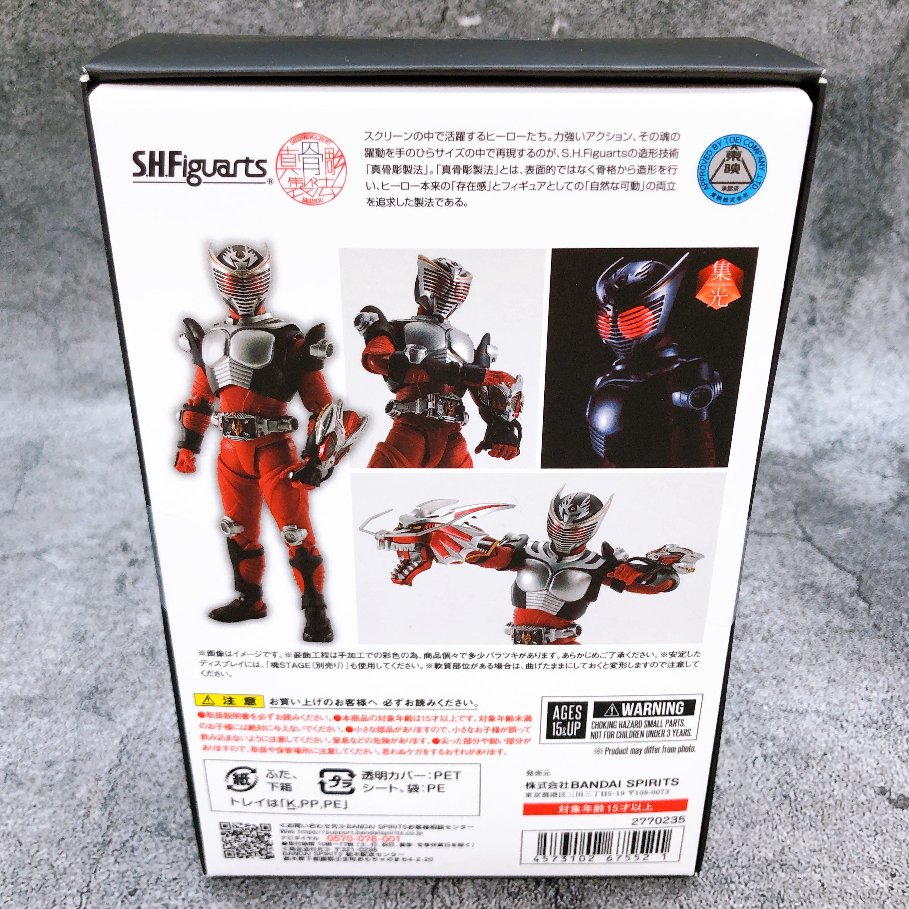 S.H.Figuarts Shinkocchou Seihou Kamen Rider Ryuki Action Figure Japan Sealed New