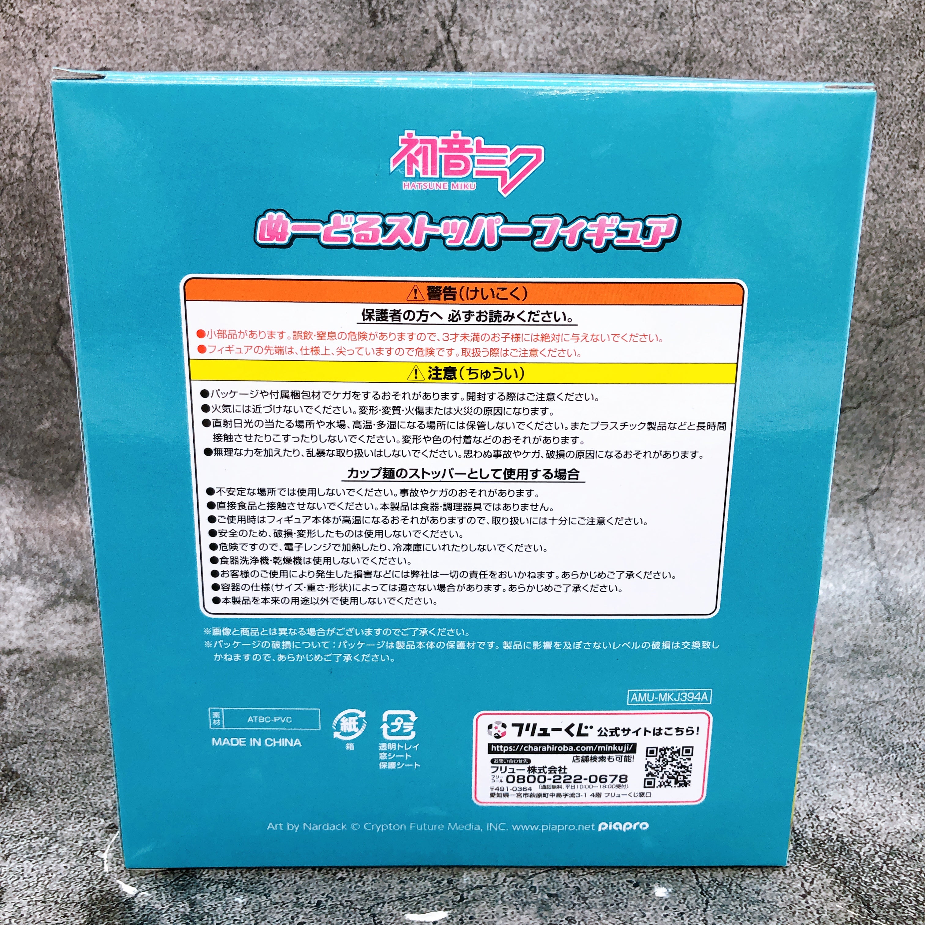 Hatsune Miku Noodle Stopper Figure FuRyu Kuji A Prize Sealed FASTSHIP Japan