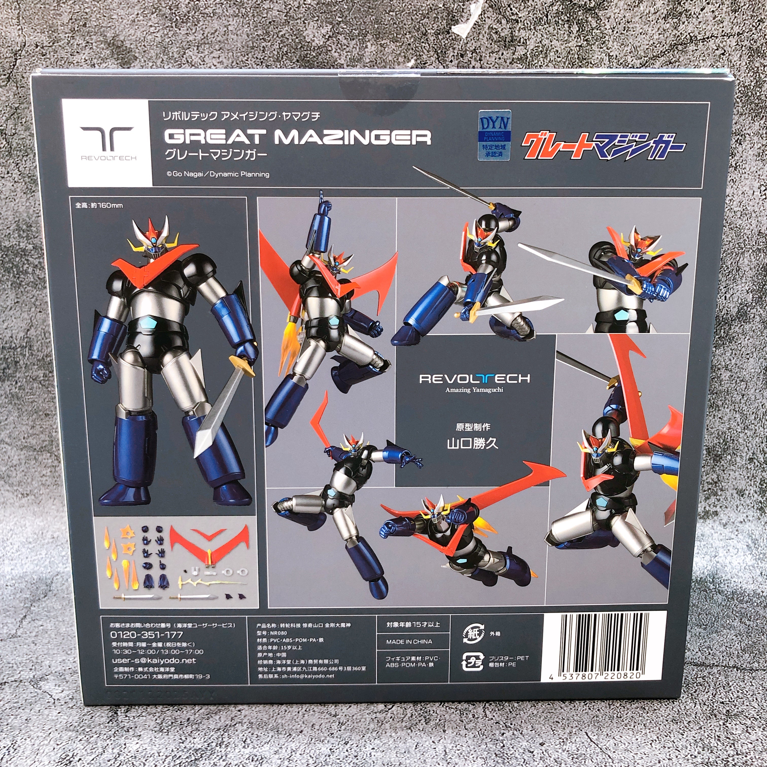 (w/Bonus) Kaiyodo Revoltech Amazing Yamaguchi Great Mazinger Action Figure NEW