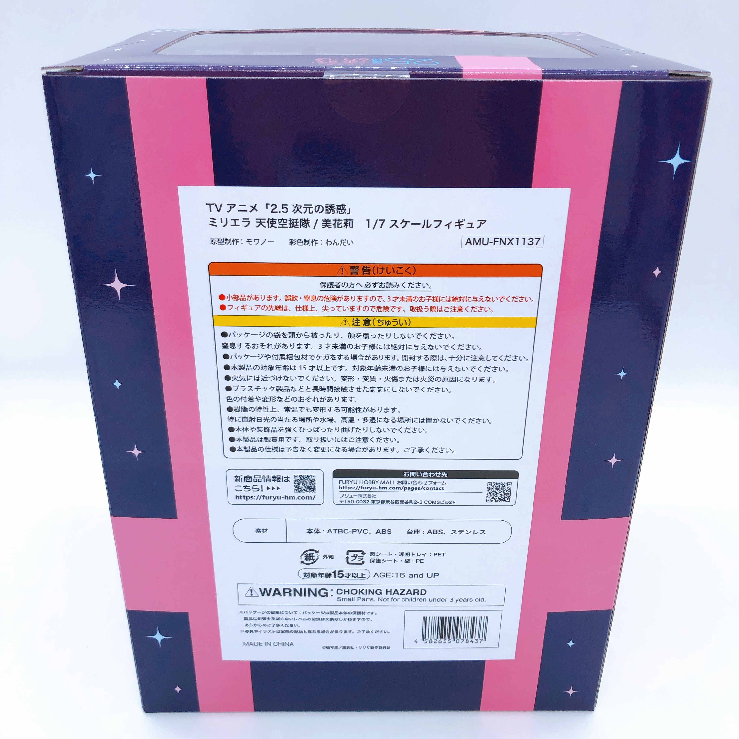 2.5 Dimensional Seduction Miriella Angel Paratroopers Mikari 1/7 Figure FuRyu