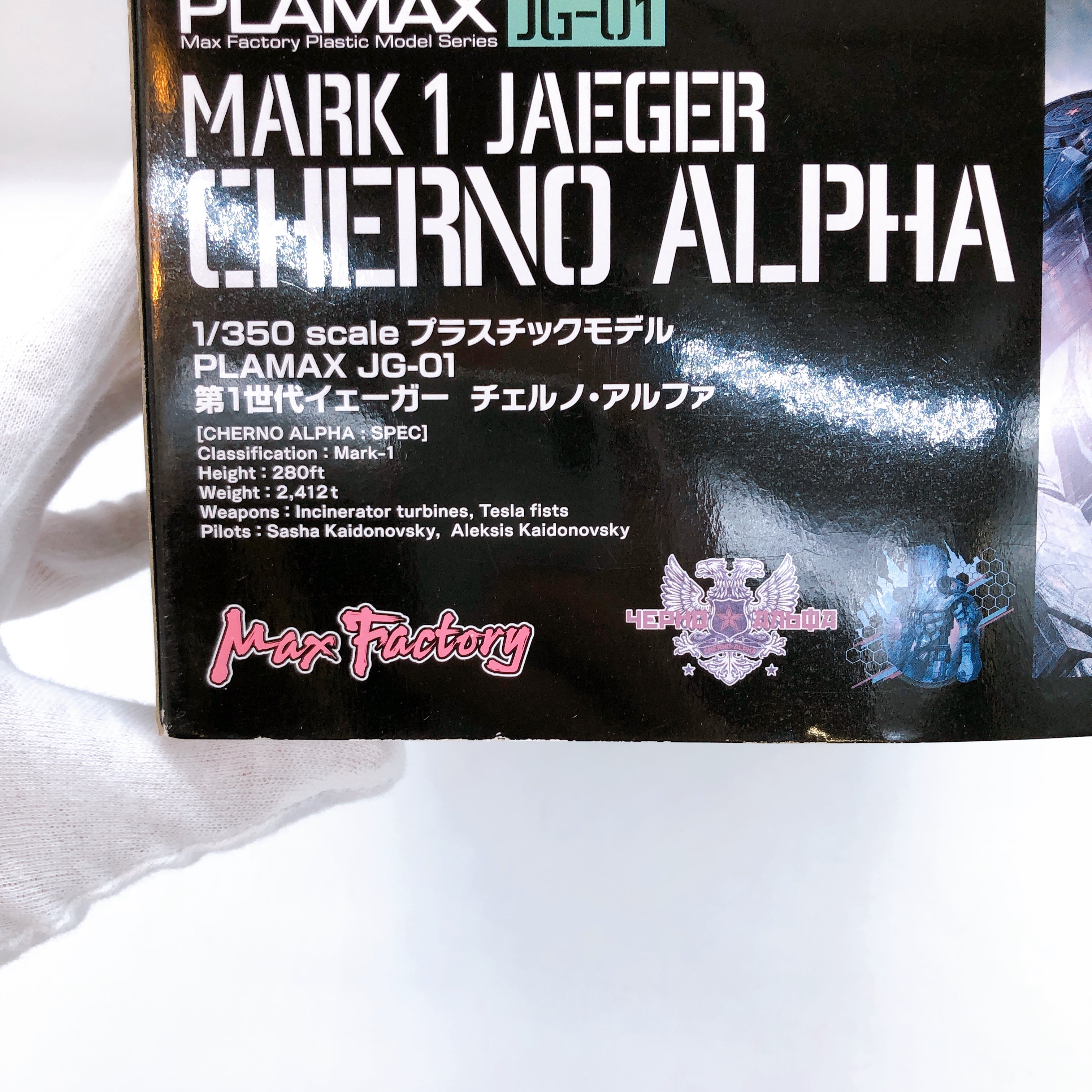 PLAMAX Cherno Alpha JG-01 Mark 1 Jaeger Pacific Rim Model Kit 15+ Max Factory