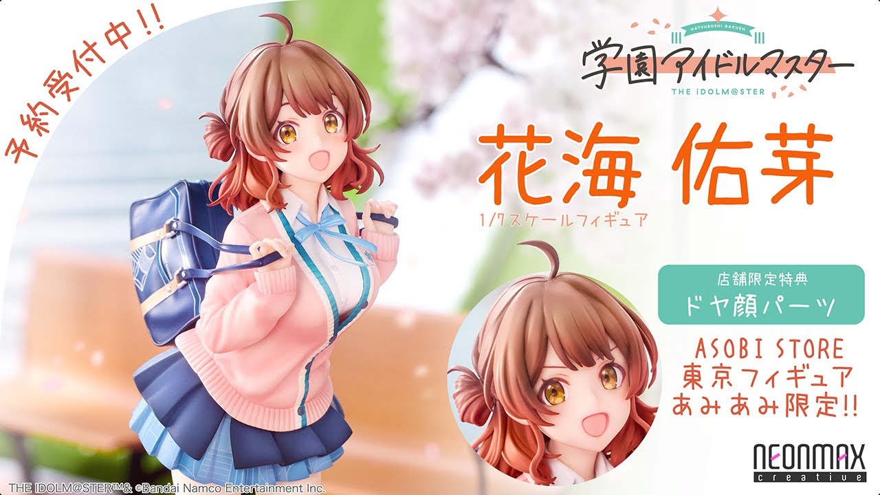 Gakuen IDOLMASTER Ume Hanami Limited Ver. 1/7 iDOLM@STER Figure Neonmax Sealed