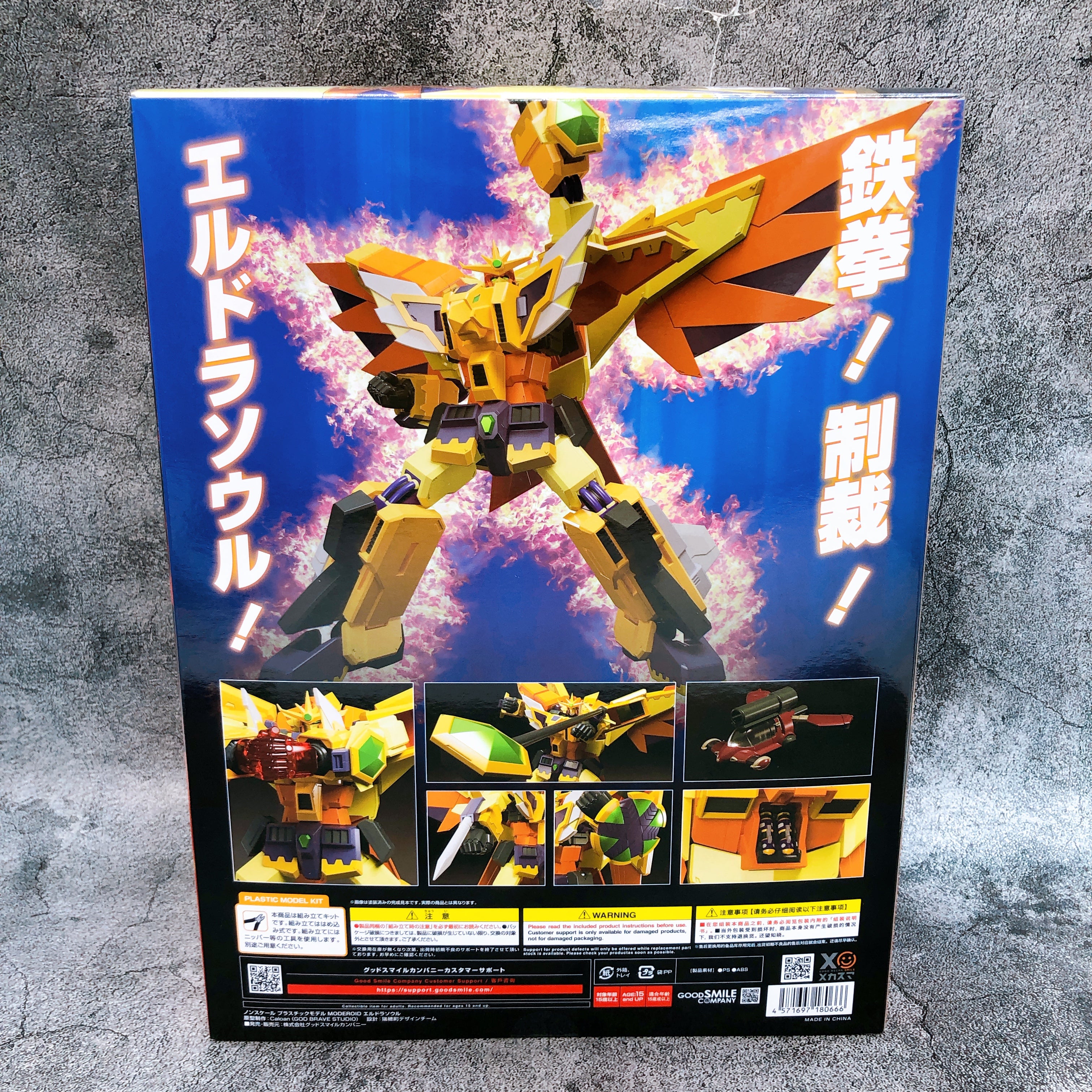 MODEROID Eldora Soul Gun x Sword Non Scale Model Kit Good Smile Company Sealed