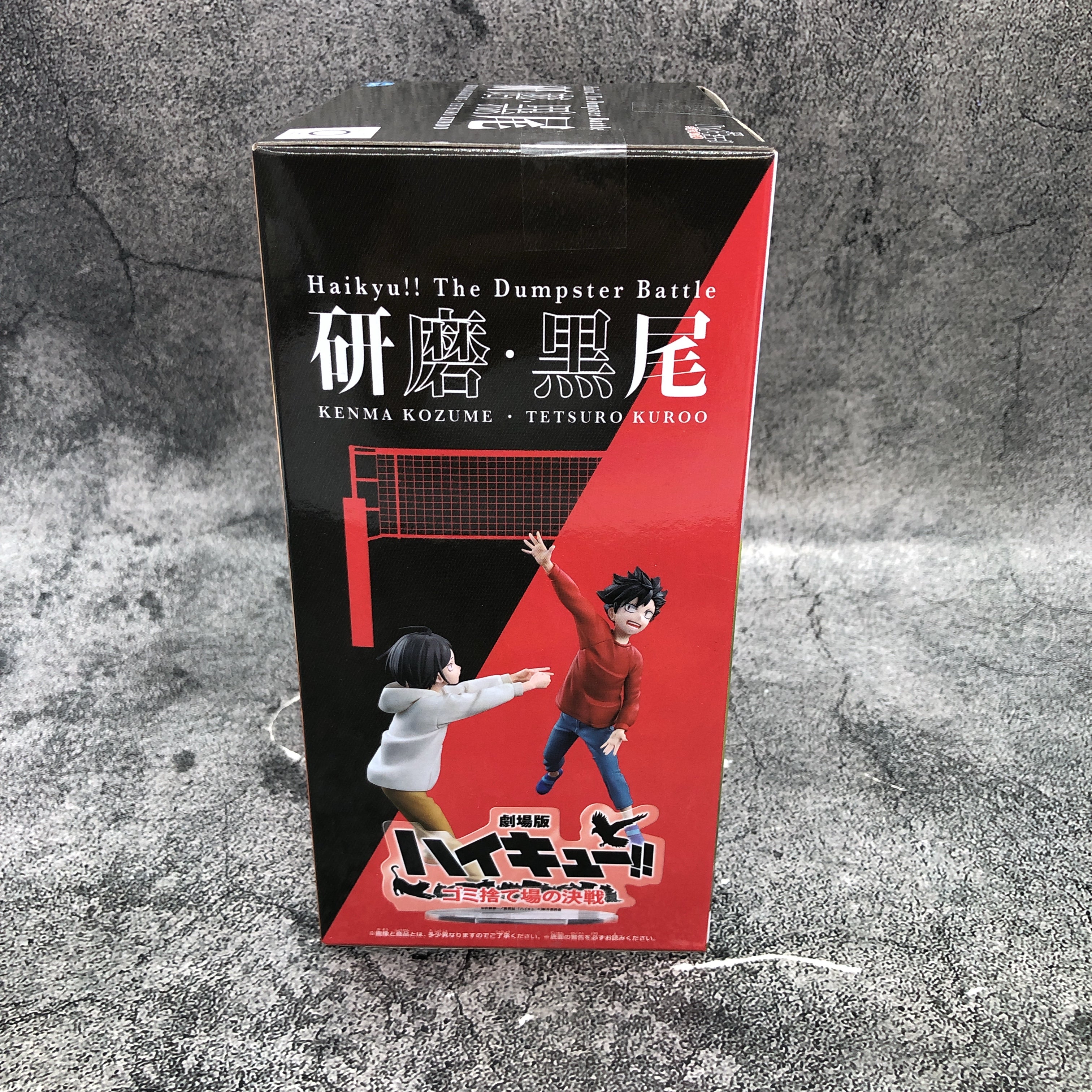 Haikyu!! The Movie The Dumpster Battle Kenma & Kuoo Figure BANPRESTO FASTSHIP