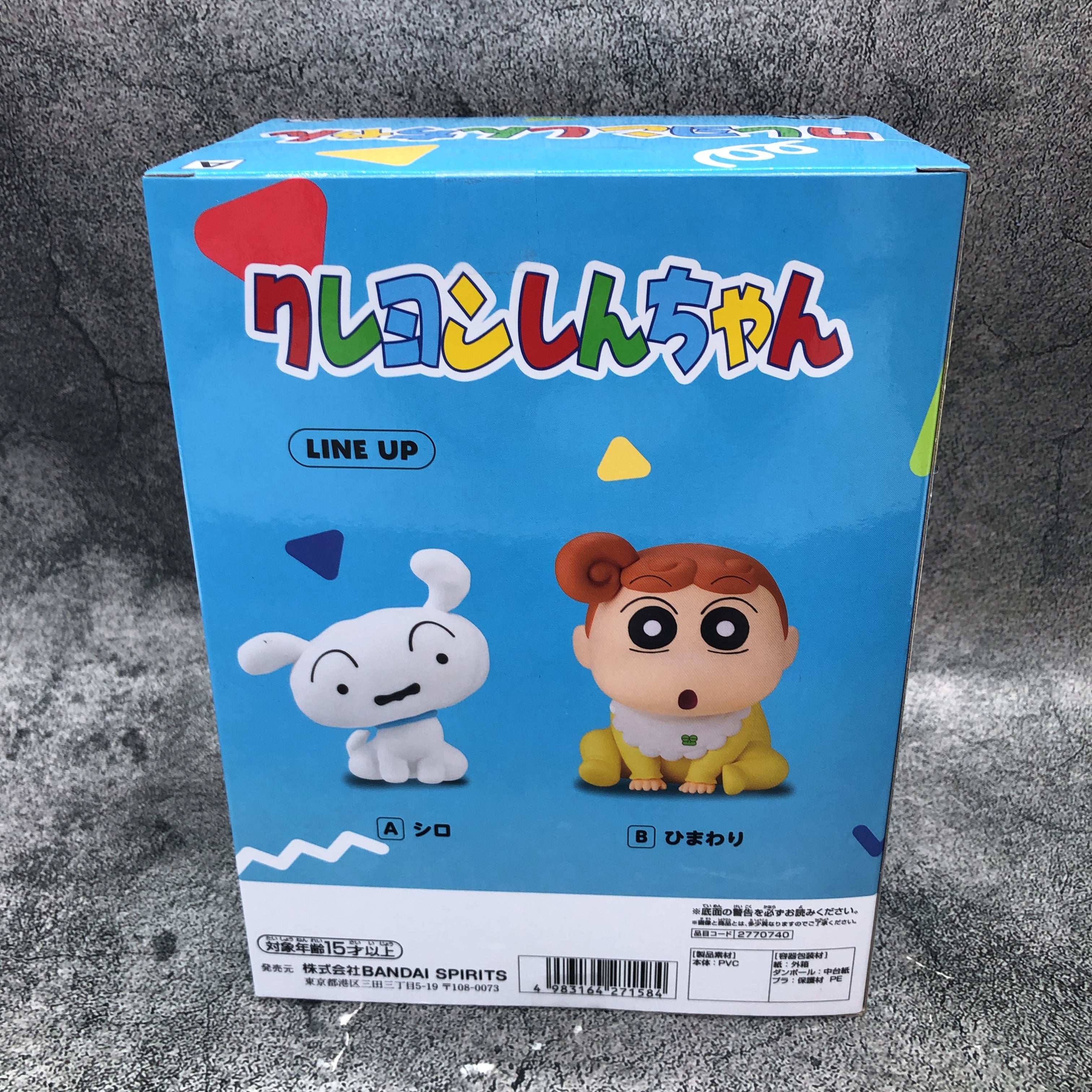 Crayon Shin-chan Shiro SOFVIMATES Shiro & Hima Figure BANPRESTO FASTSHIP