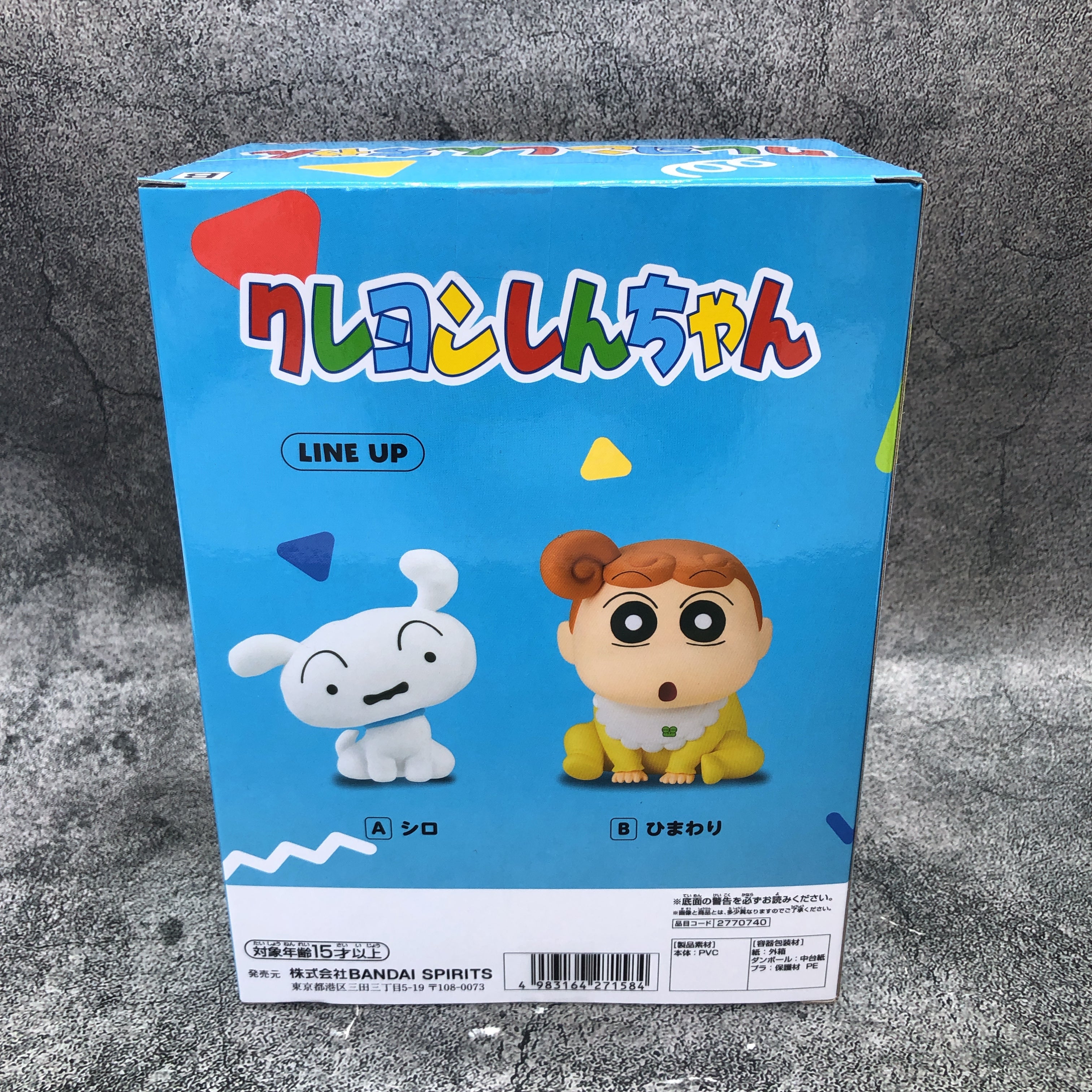 Crayon Shin-chan Hima Nohara SOFVIMATES Shiro & Hima Figure BANPRESTO FASTSHIP