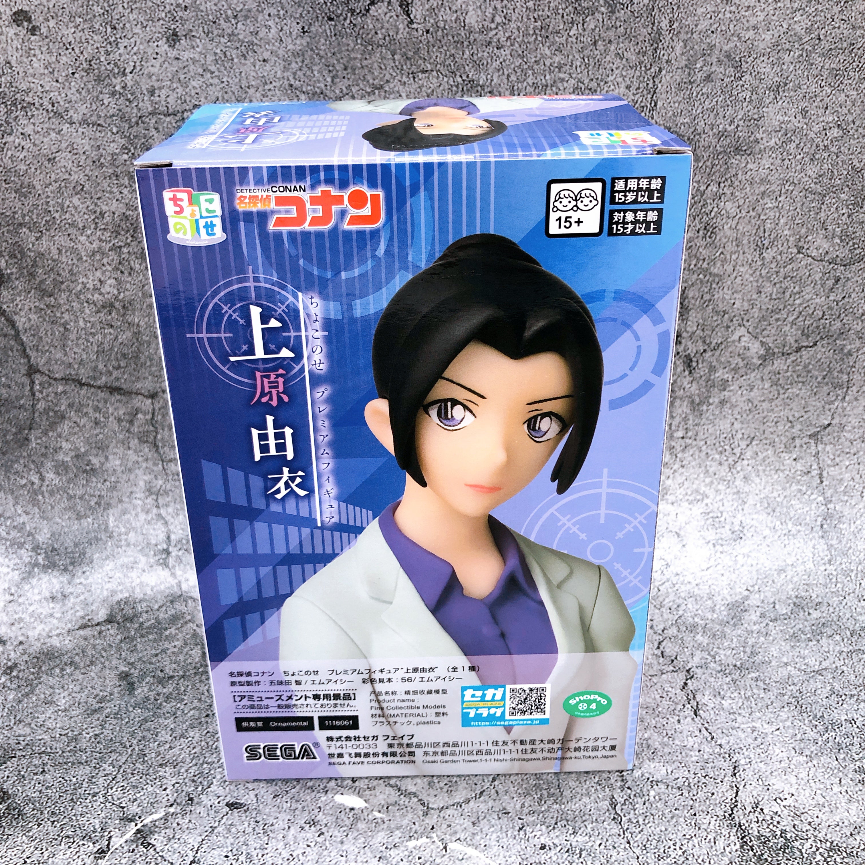 Case Closed Detective Conan Yui Uehara Chokonose Premium Figure SEGA Japan NEW