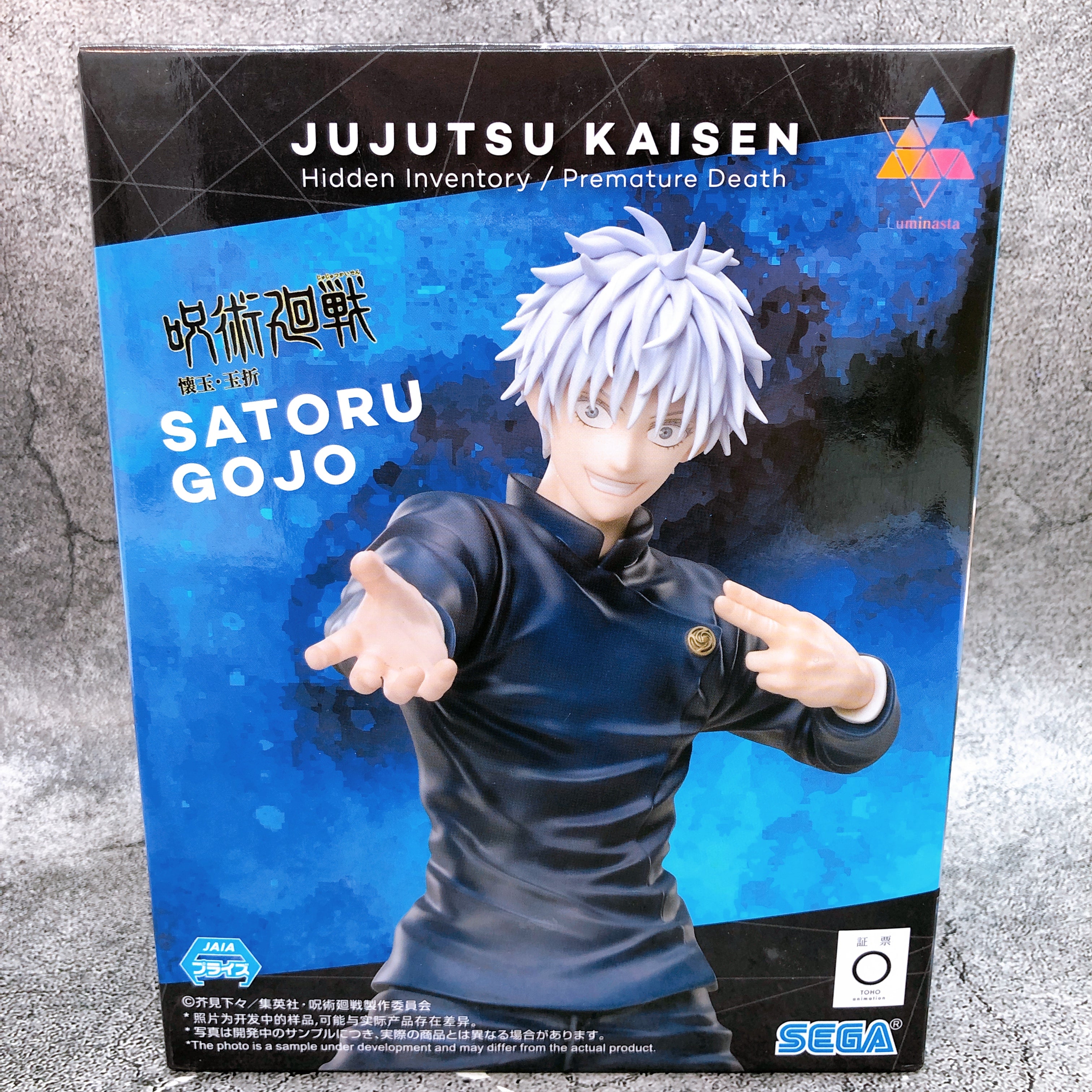 Jujutsu Kaisen Kaigyoku Gyokusetsu Satoru Gojo Luminasta Figure SEGA Sealed NEW