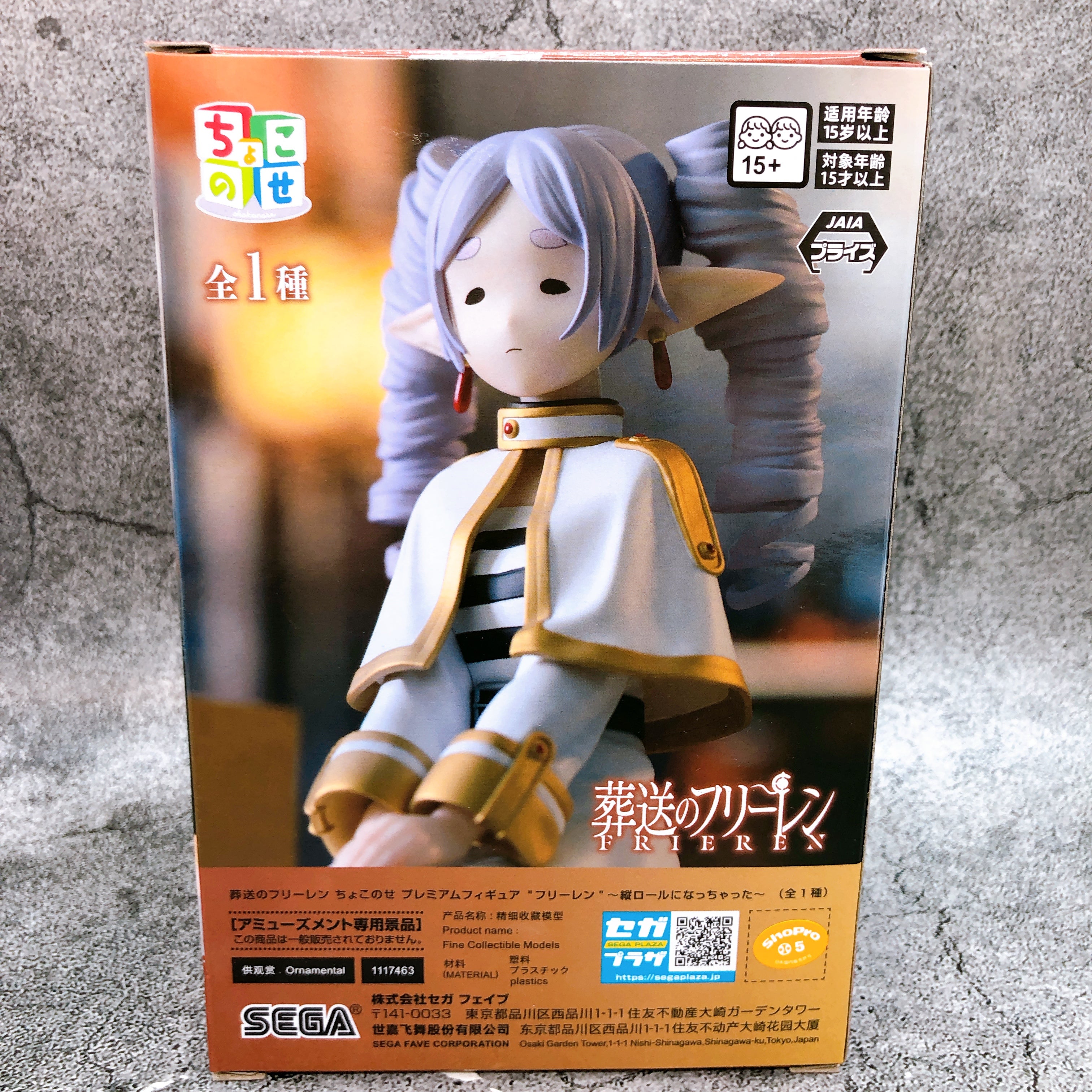 Frieren: Beyond Journey's End Frieren Spiral Curls Chokonose Premium Figure SEGA