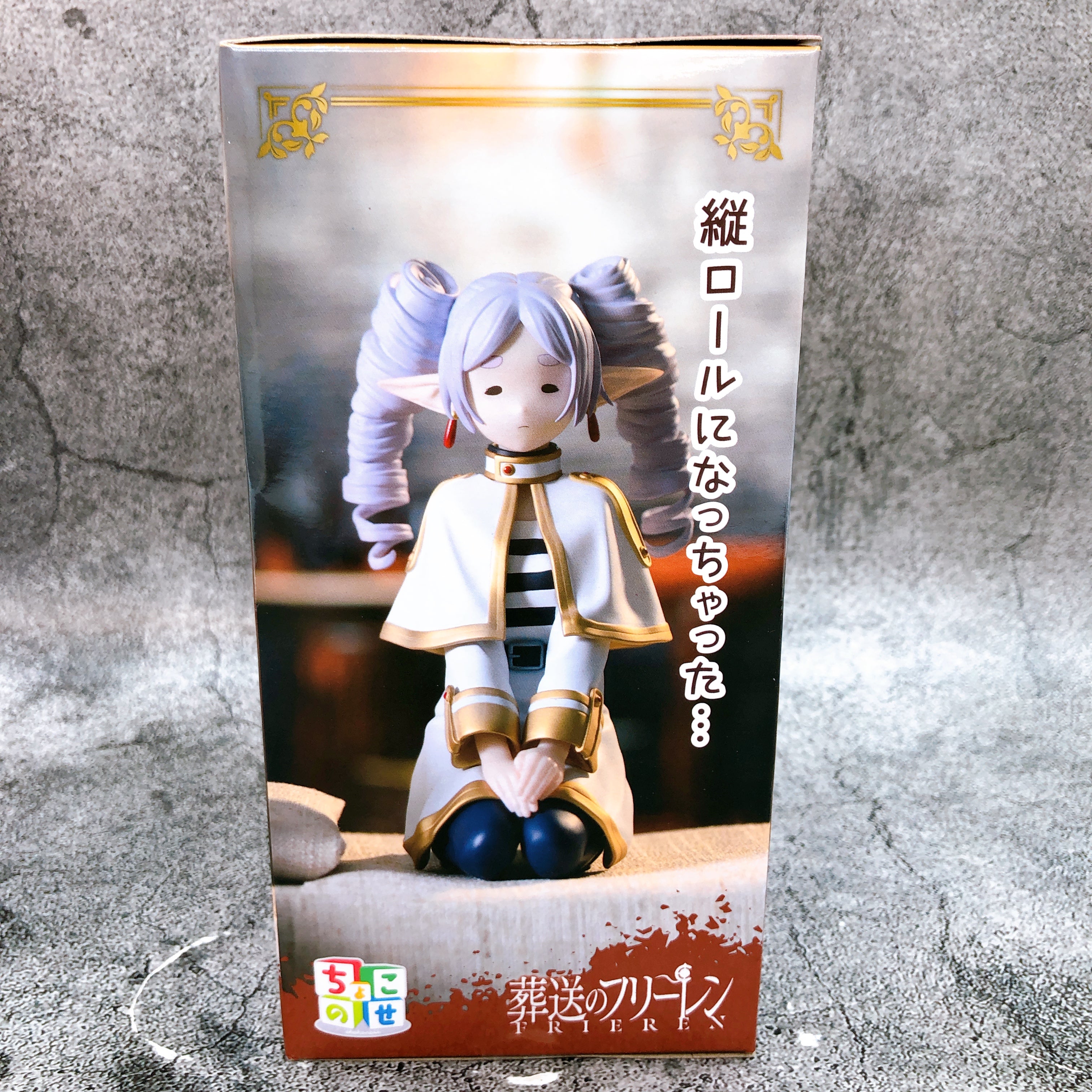 Frieren: Beyond Journey's End Frieren Spiral Curls Chokonose Premium Figure SEGA