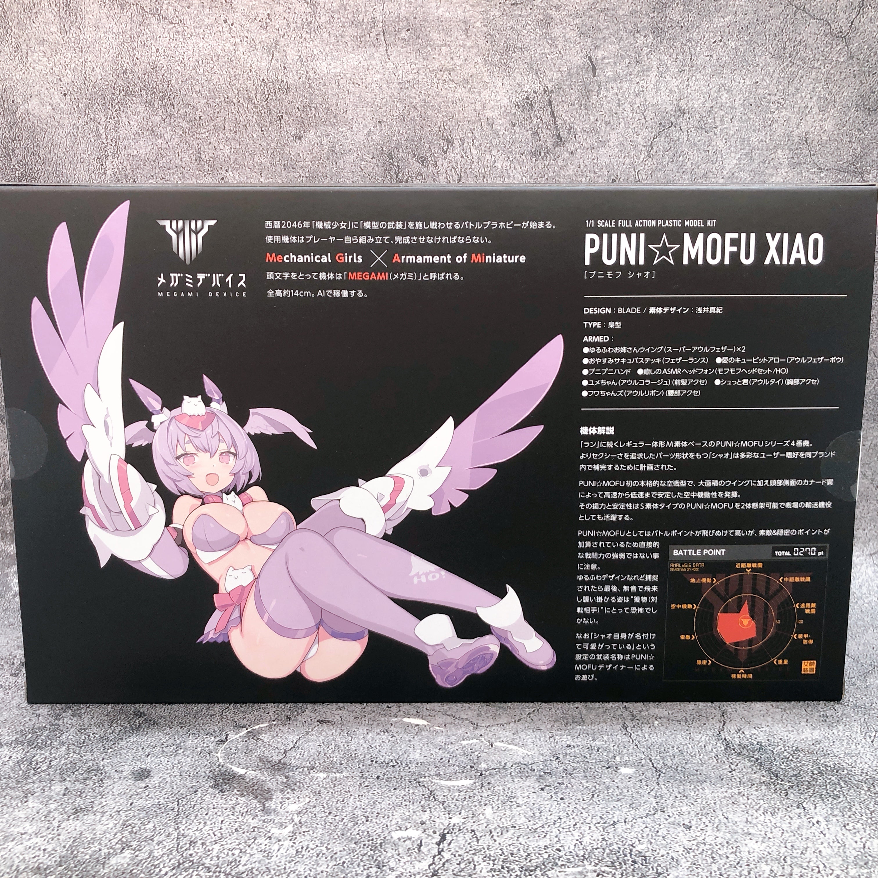 Megami Device PUNI MOFU XIAO 1:1 Scale Model Kit KOTOBUKIYA Japan Sealed NEW