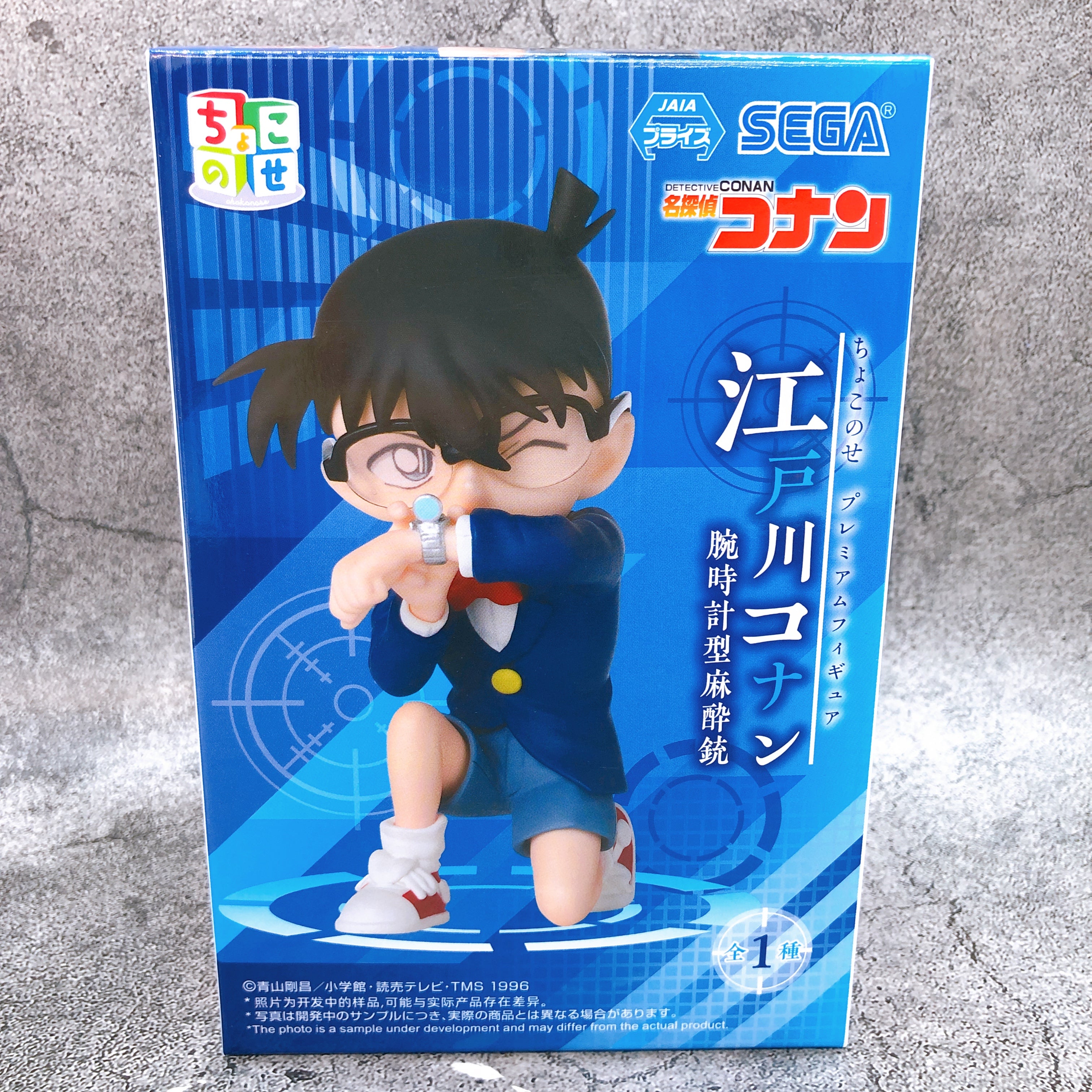 Detective Conan Conan Edogawa Chokonose Premium Figure SEGA Sealed NEW FASTSHIP