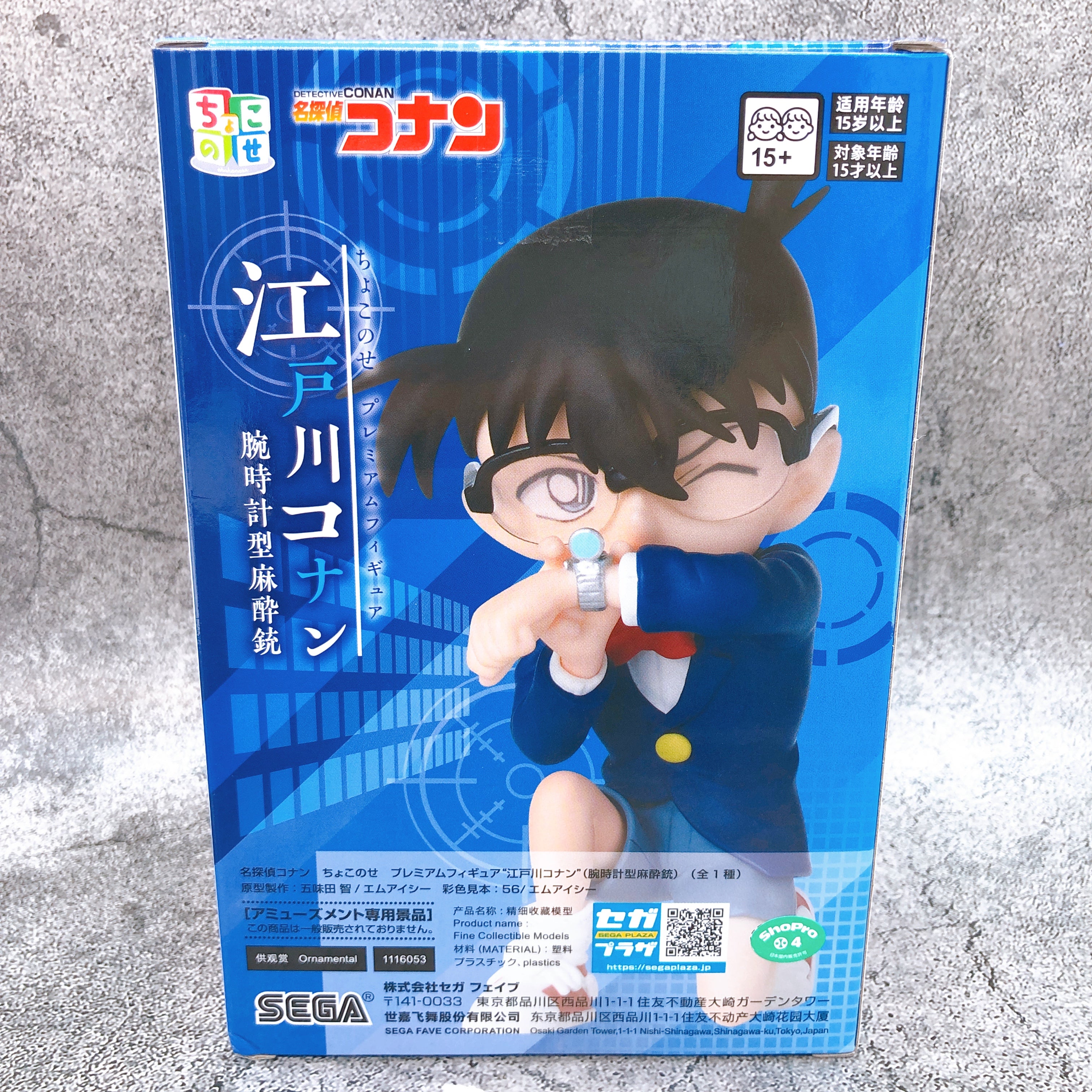 Detective Conan Conan Edogawa Chokonose Premium Figure SEGA Sealed NEW FASTSHIP