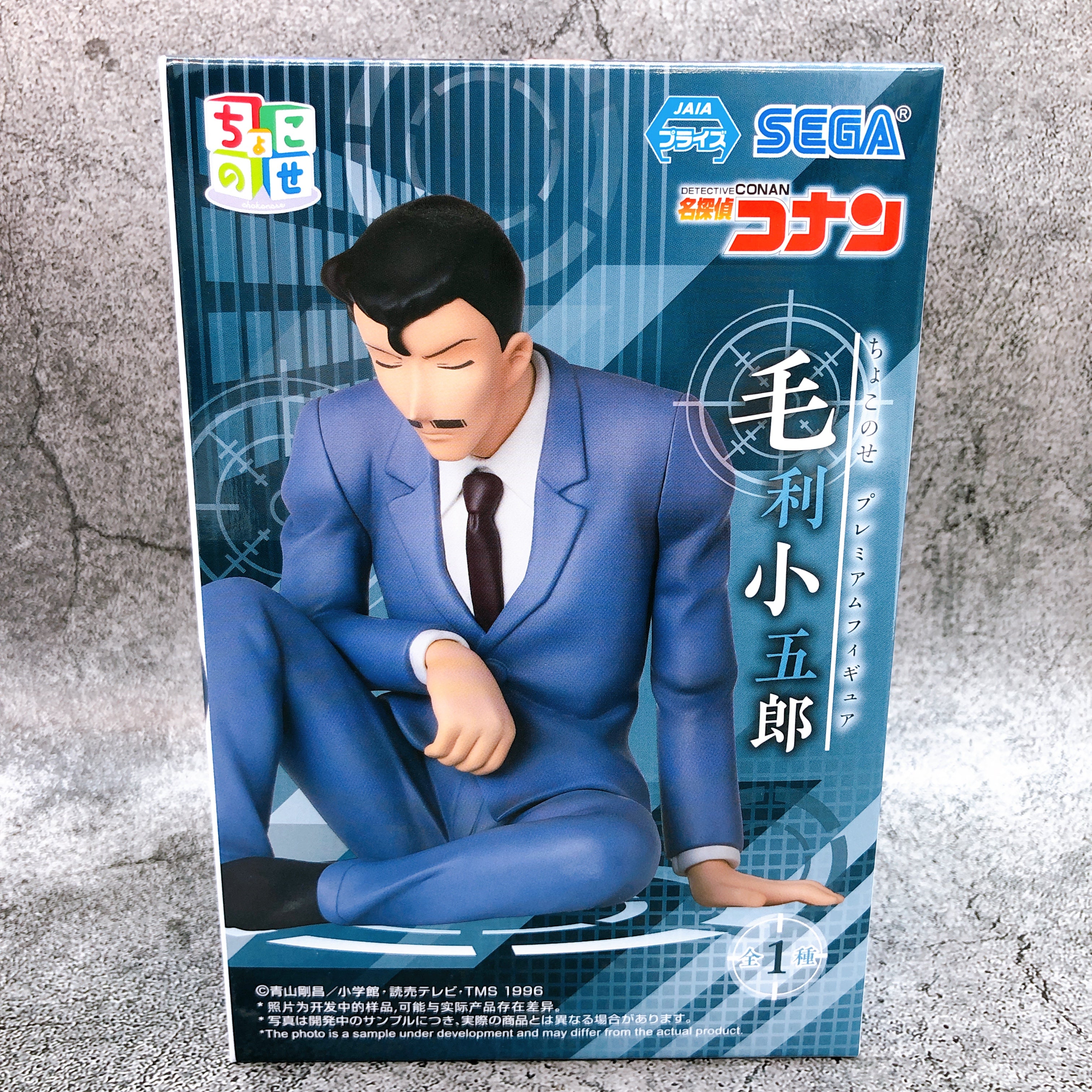 Detective Conan Kogoro Mori Chokonose Premium Figure SEGA Sealed NEW FASTSHIP