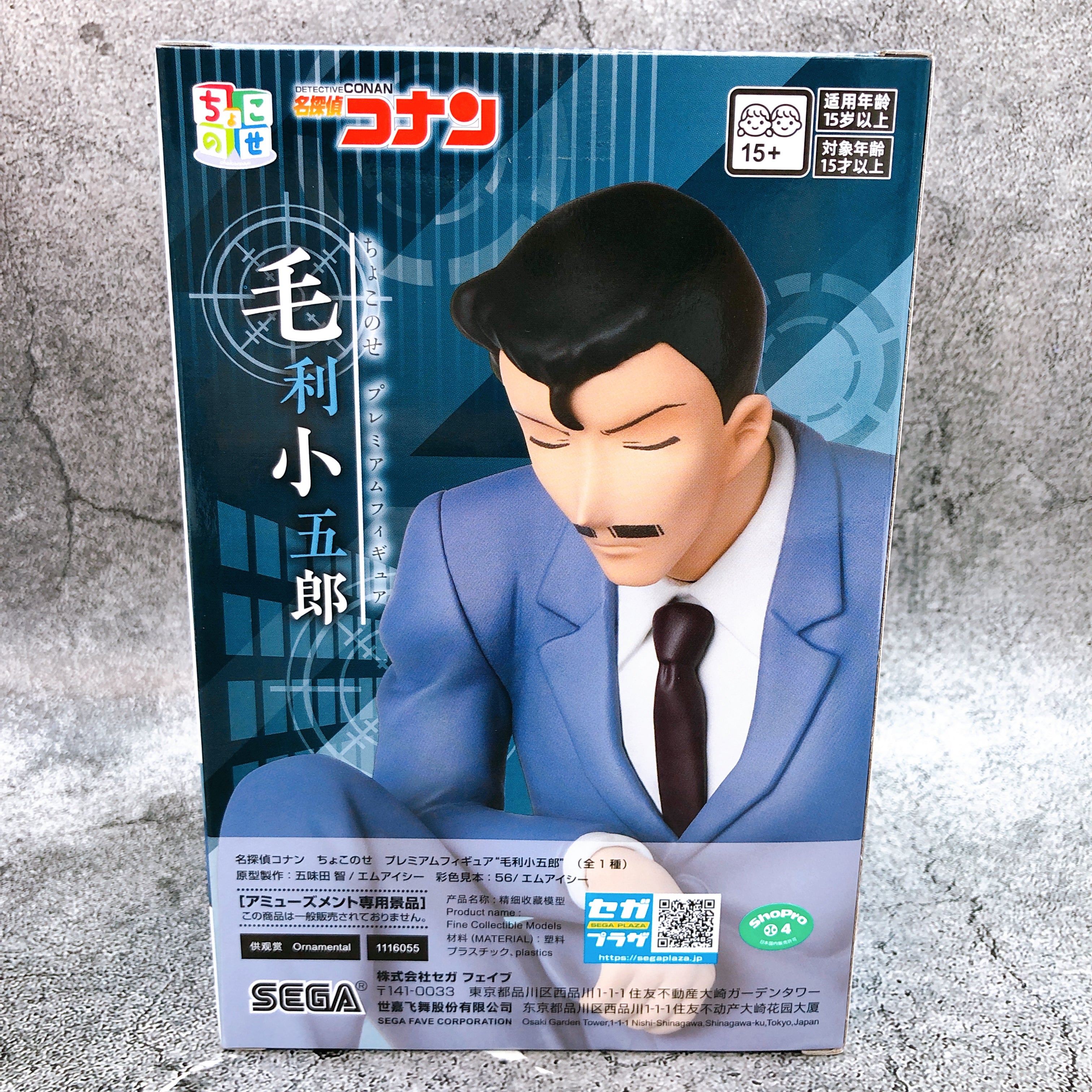 Detective Conan Kogoro Mori Chokonose Premium Figure SEGA Sealed NEW FASTSHIP