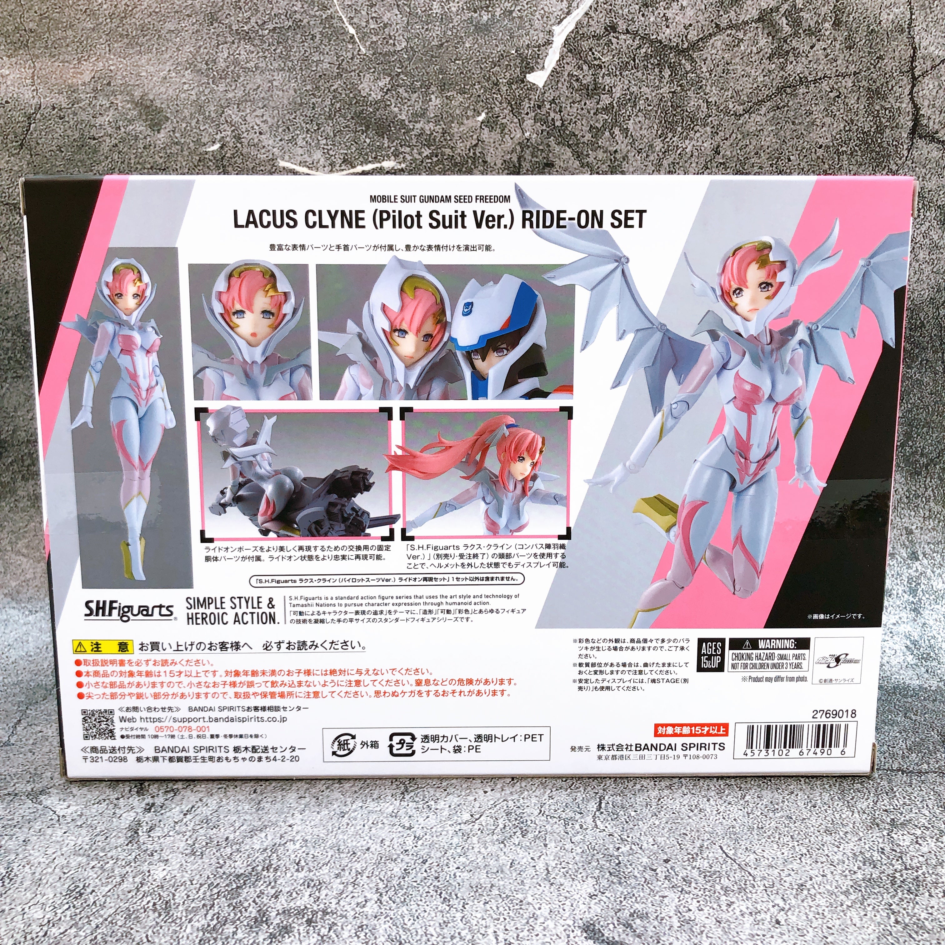 Lacus Clyne Pilot Suit Ride-On Set S.H.Figuarts Gundam Seed Freedom Bandai Japan