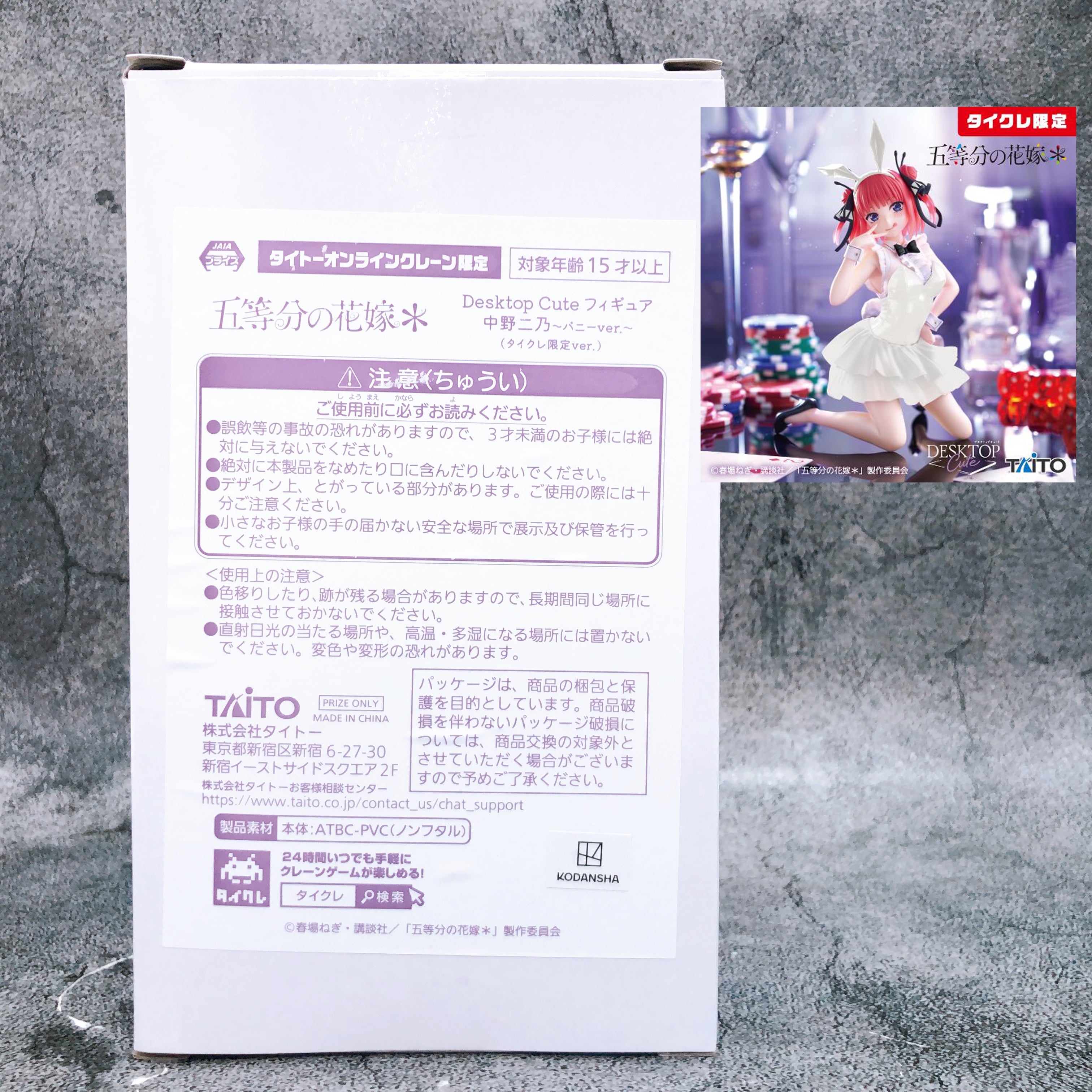 The Quintessential Quintuplets Nino Nakano Bunny Desktop Cute Taito Limited NEW
