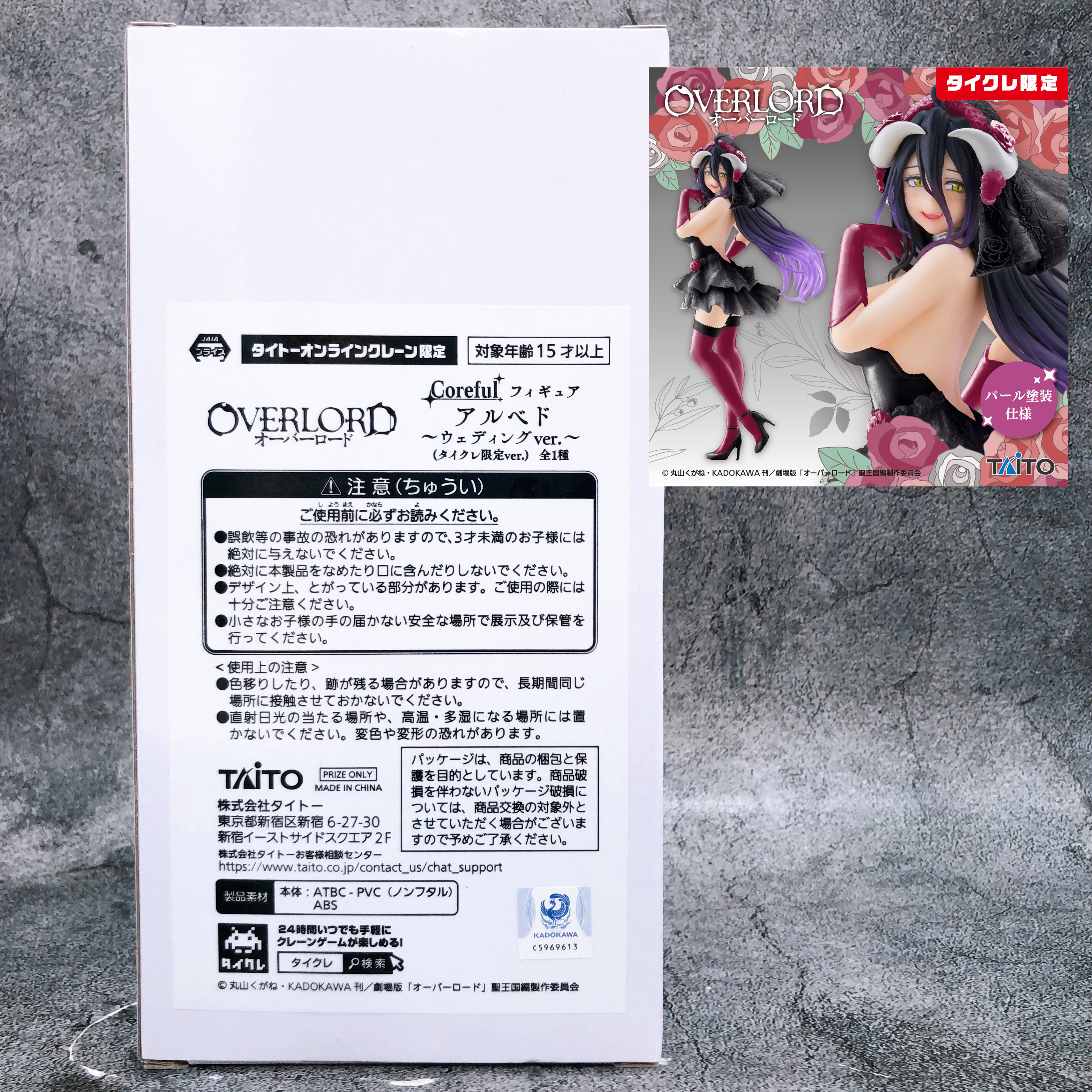 Overlord Albedo Wedding ver. Coreful Figure Taito Online Limited Taikure NEW